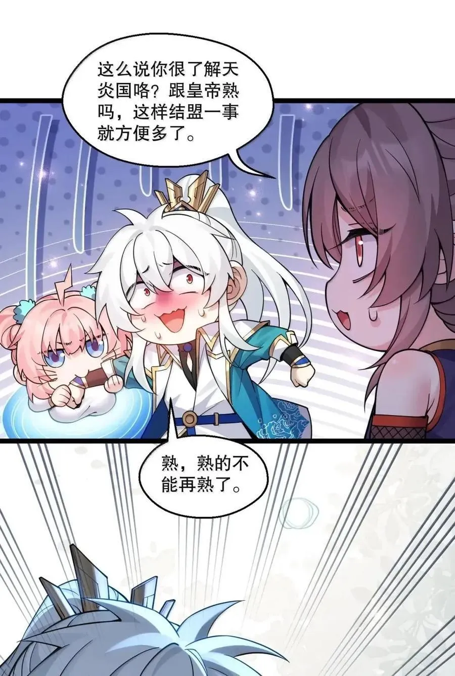 353 师尊,不会…才是我亲爹吧_23