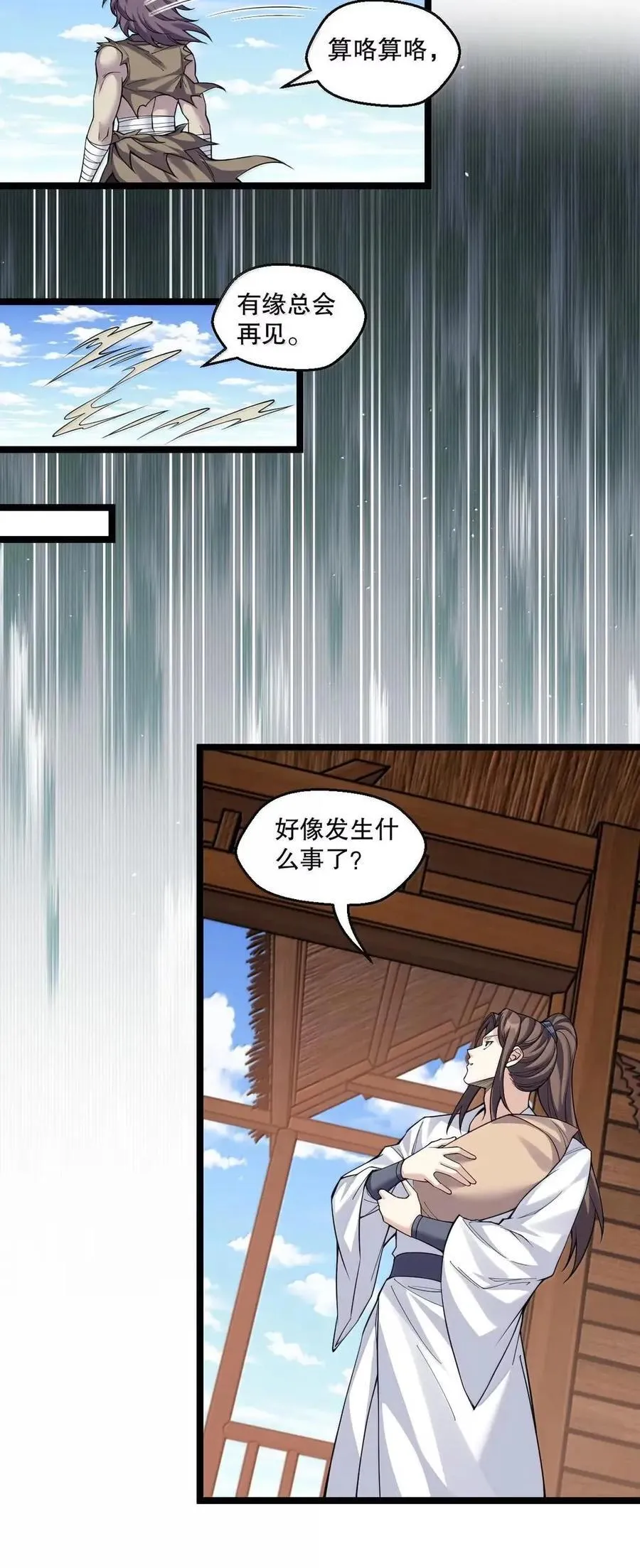 351 钟言的抗争与爱恨情仇32