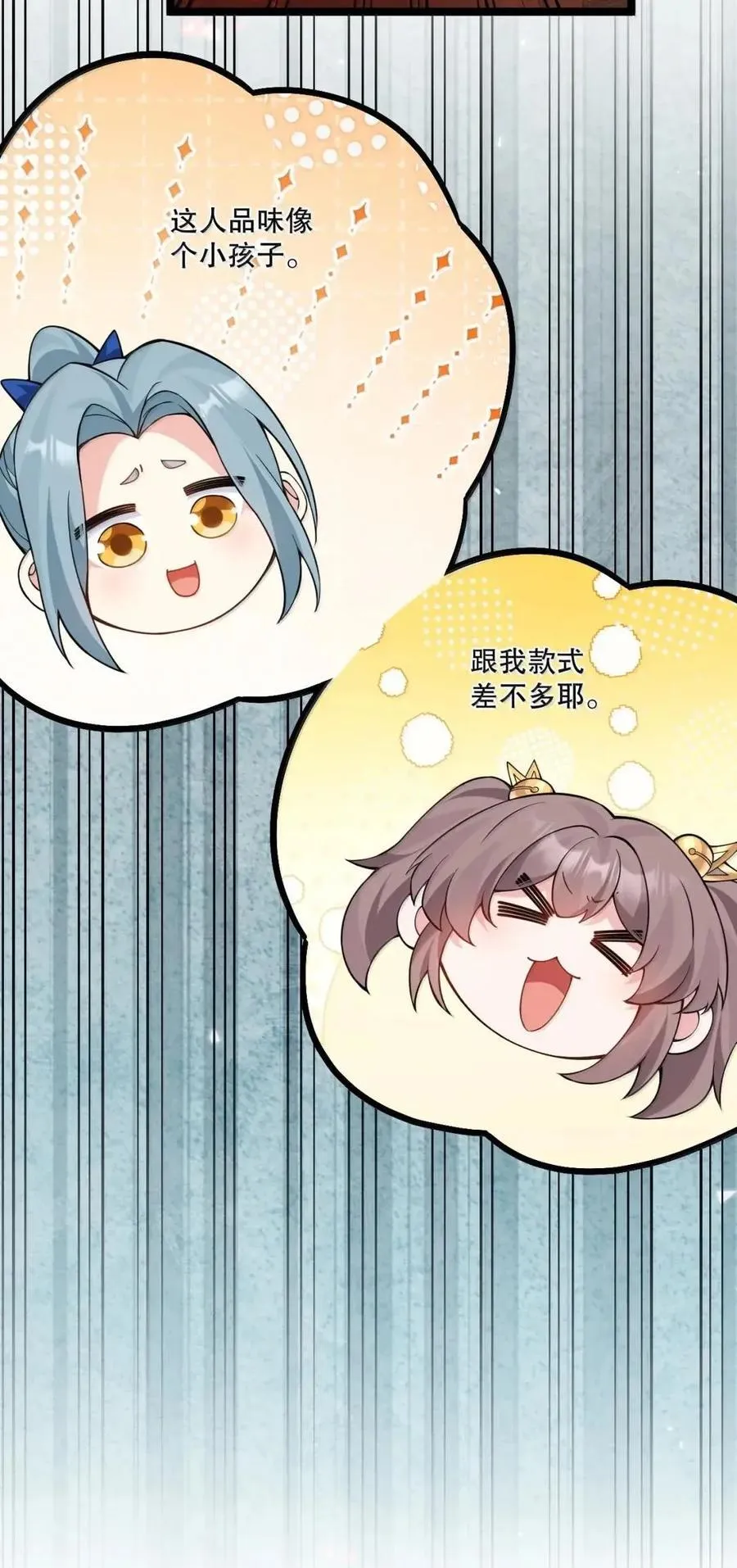 353 师尊,不会…才是我亲爹吧_46