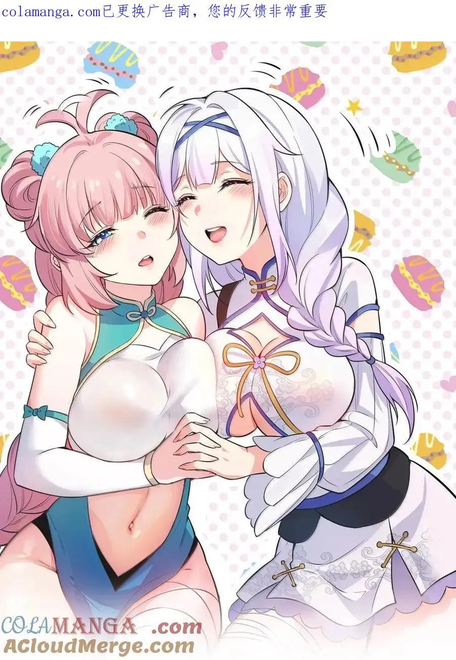349 喊人家甜甜就好了~0