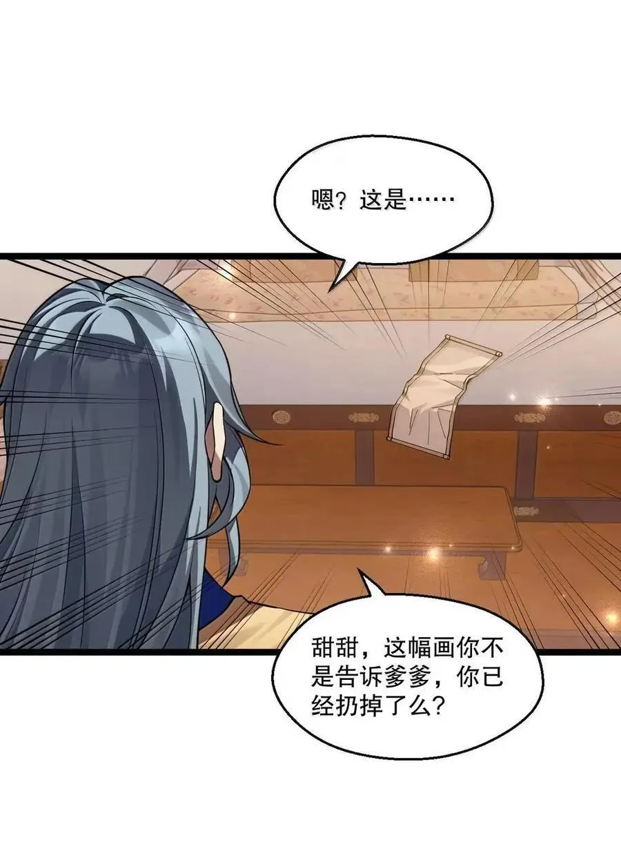 354 你在对别人家女儿做什么呢!！17