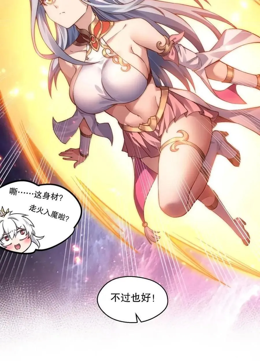 347 ……这身材_ 走火入魔啦_35