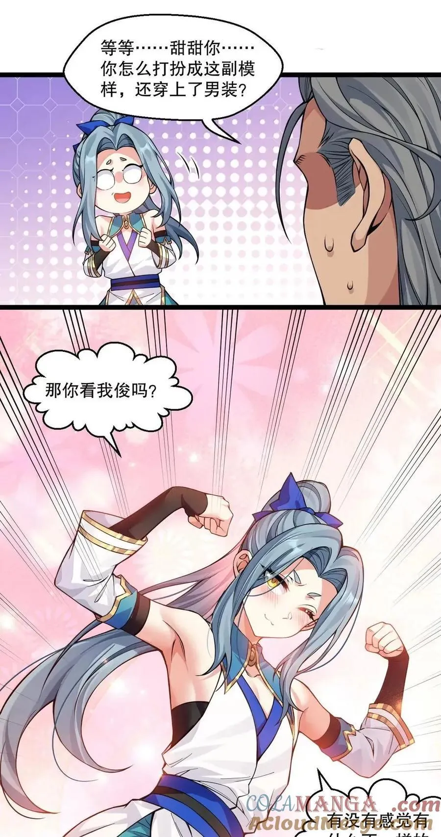 354 你在对别人家女儿做什么呢!！12