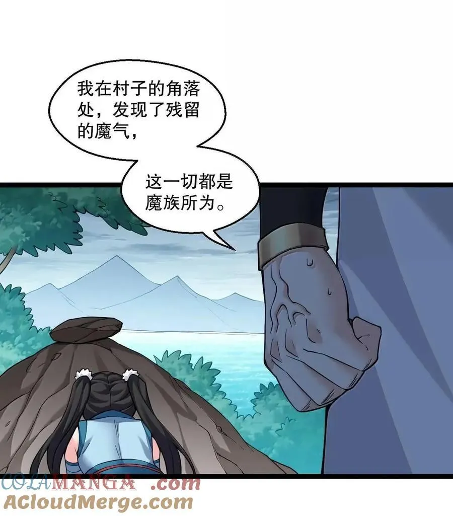 352 血火焚村 天道囚魂12