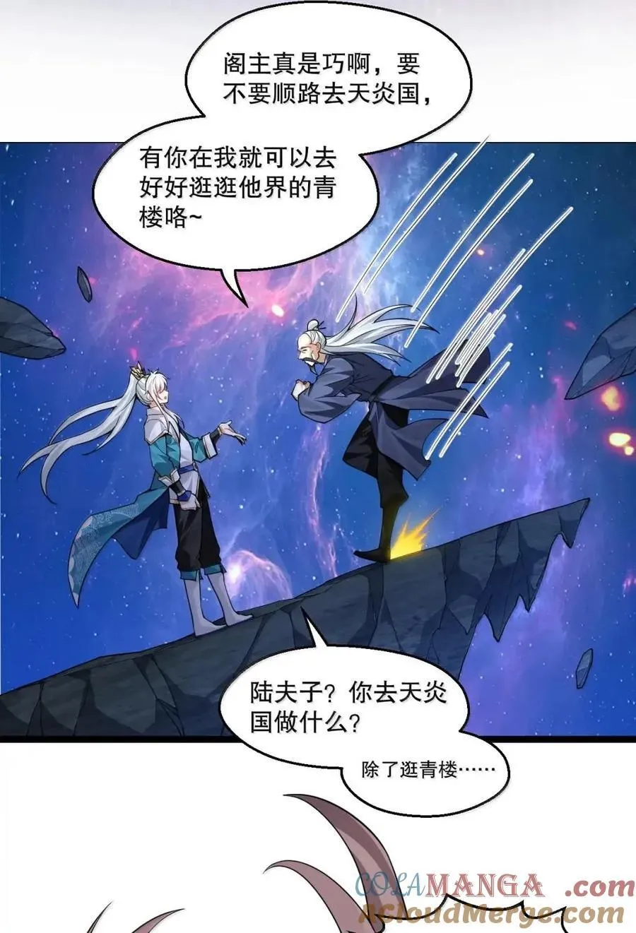 353 师尊,不会…才是我亲爹吧_6