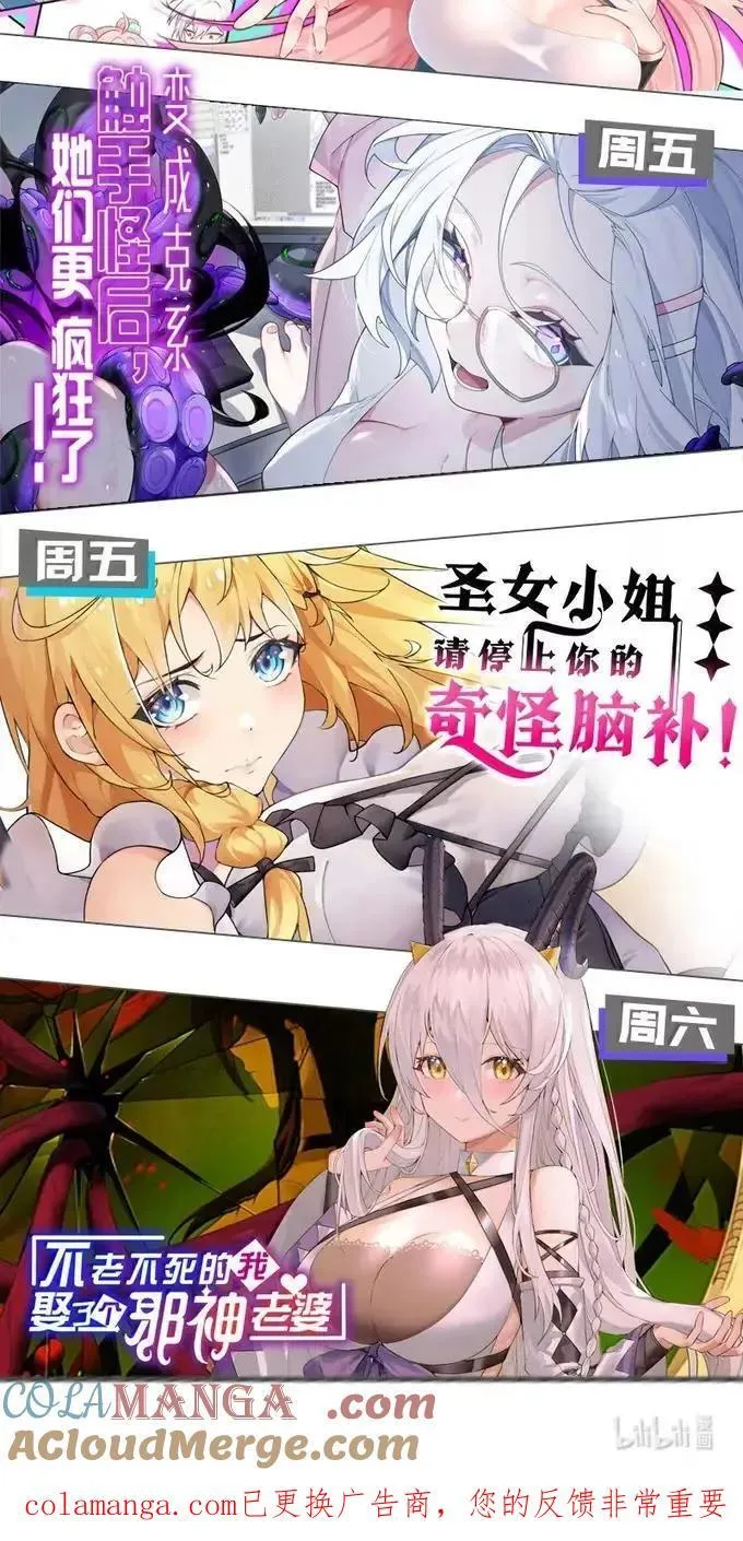 353 师尊,不会…才是我亲爹吧_54