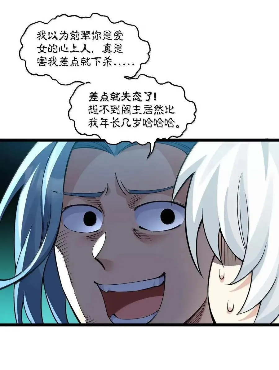 354 你在对别人家女儿做什么呢!！34