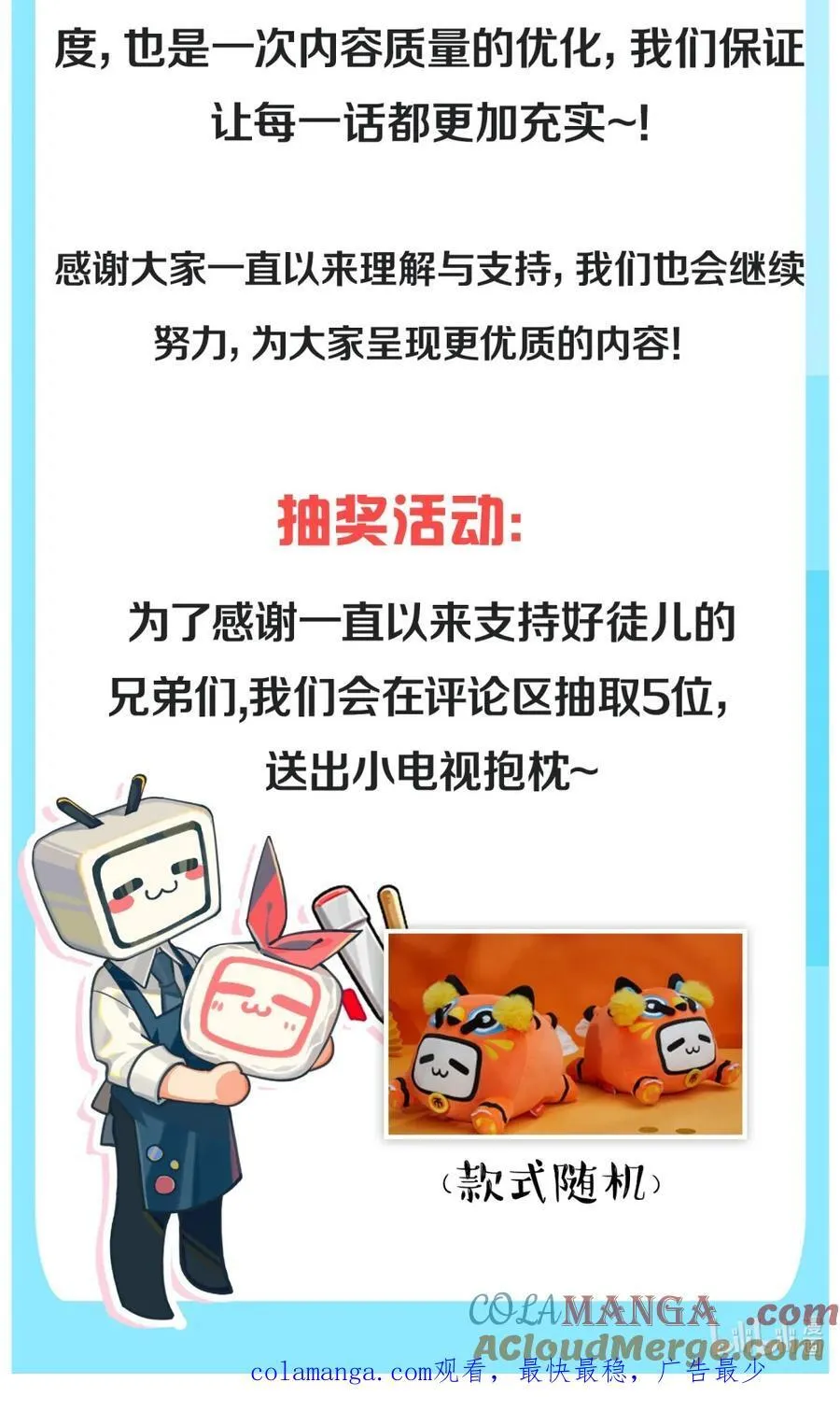 单更通知 内含福利抽奖1