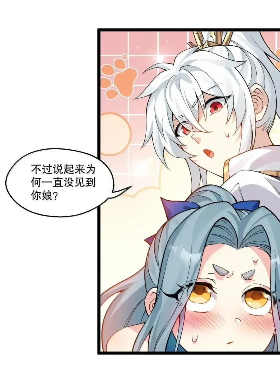 354 你在对别人家女儿做什么呢!！4