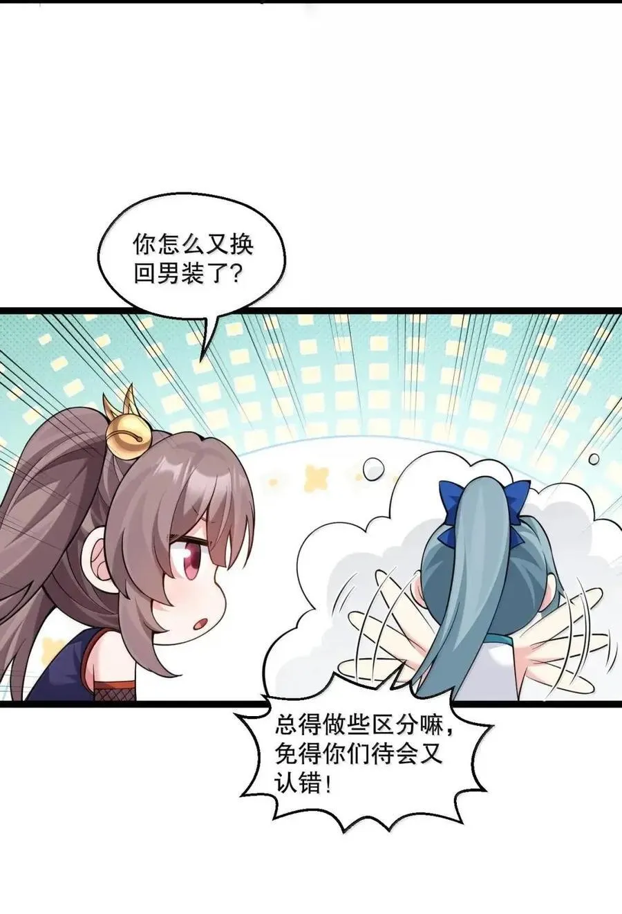 353 师尊,不会…才是我亲爹吧_43
