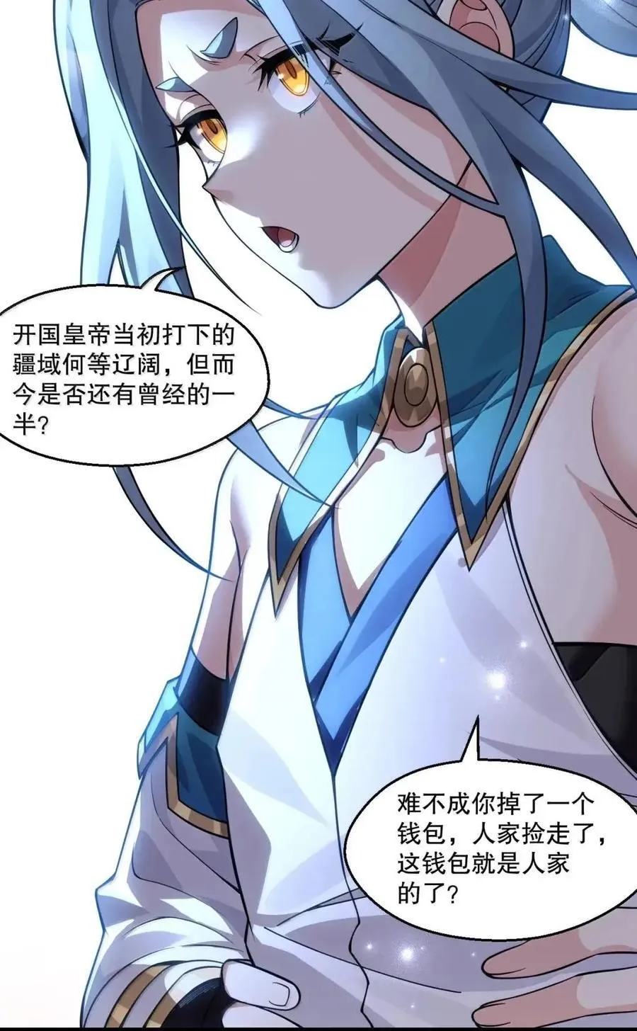 354 你在对别人家女儿做什么呢!！50