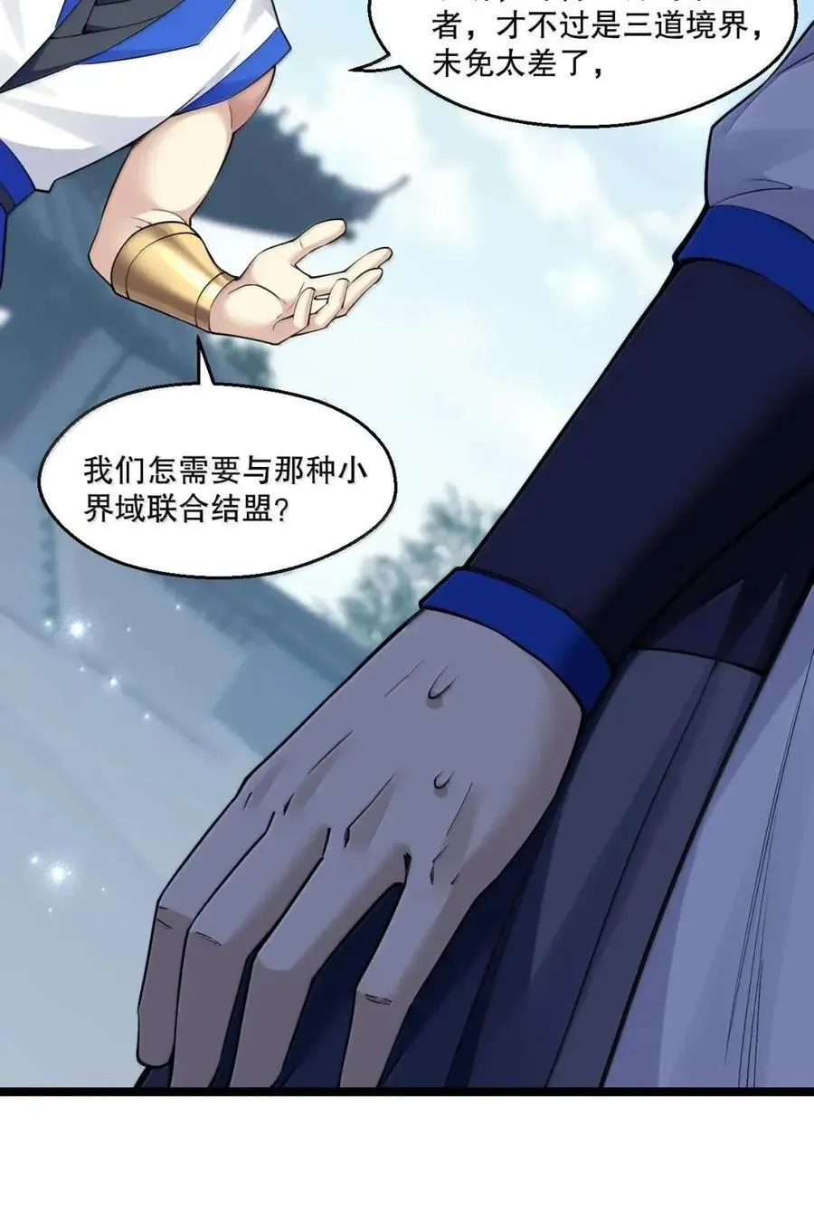 354 你在对别人家女儿做什么呢!！44
