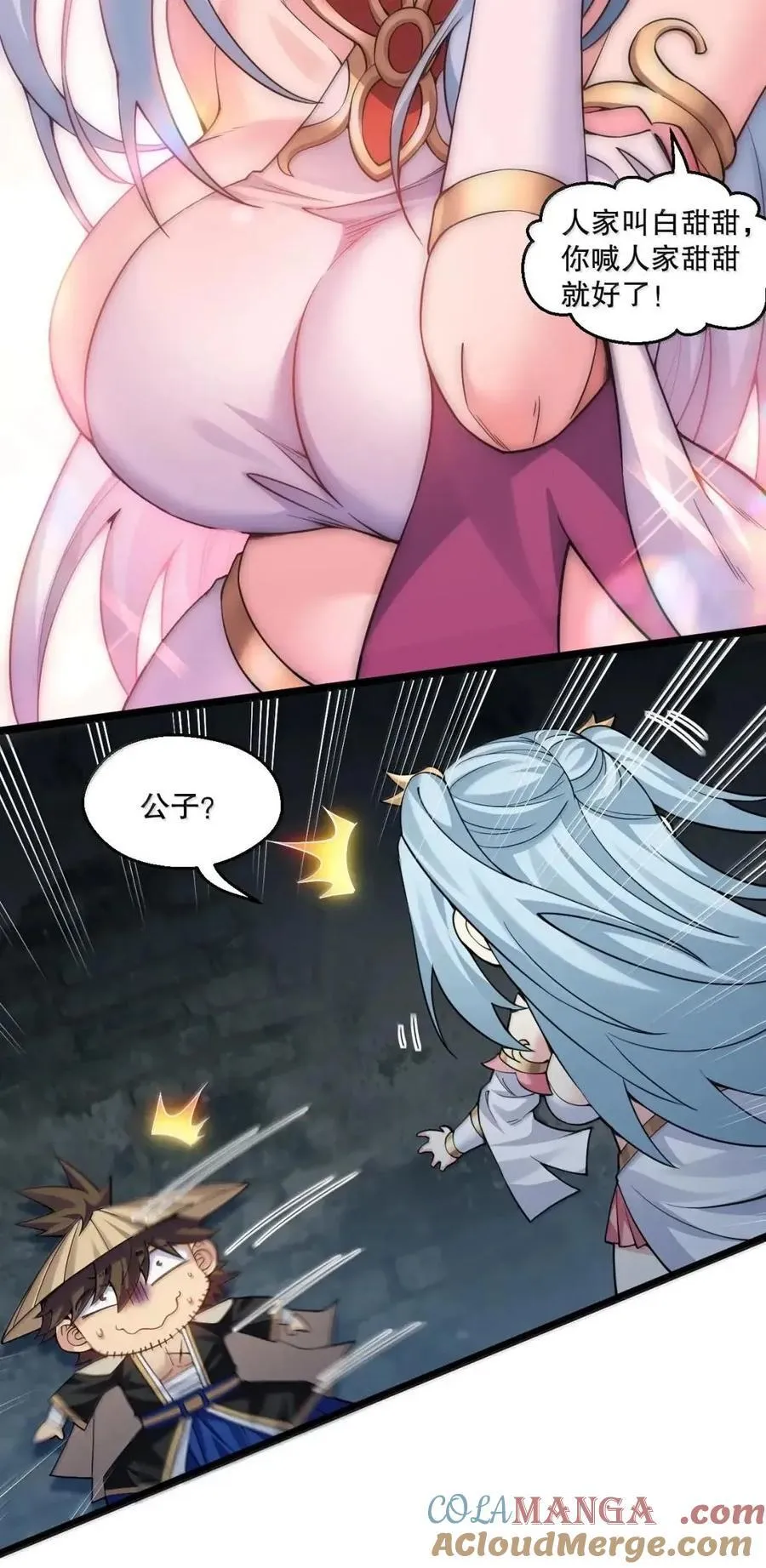 349 喊人家甜甜就好了~28
