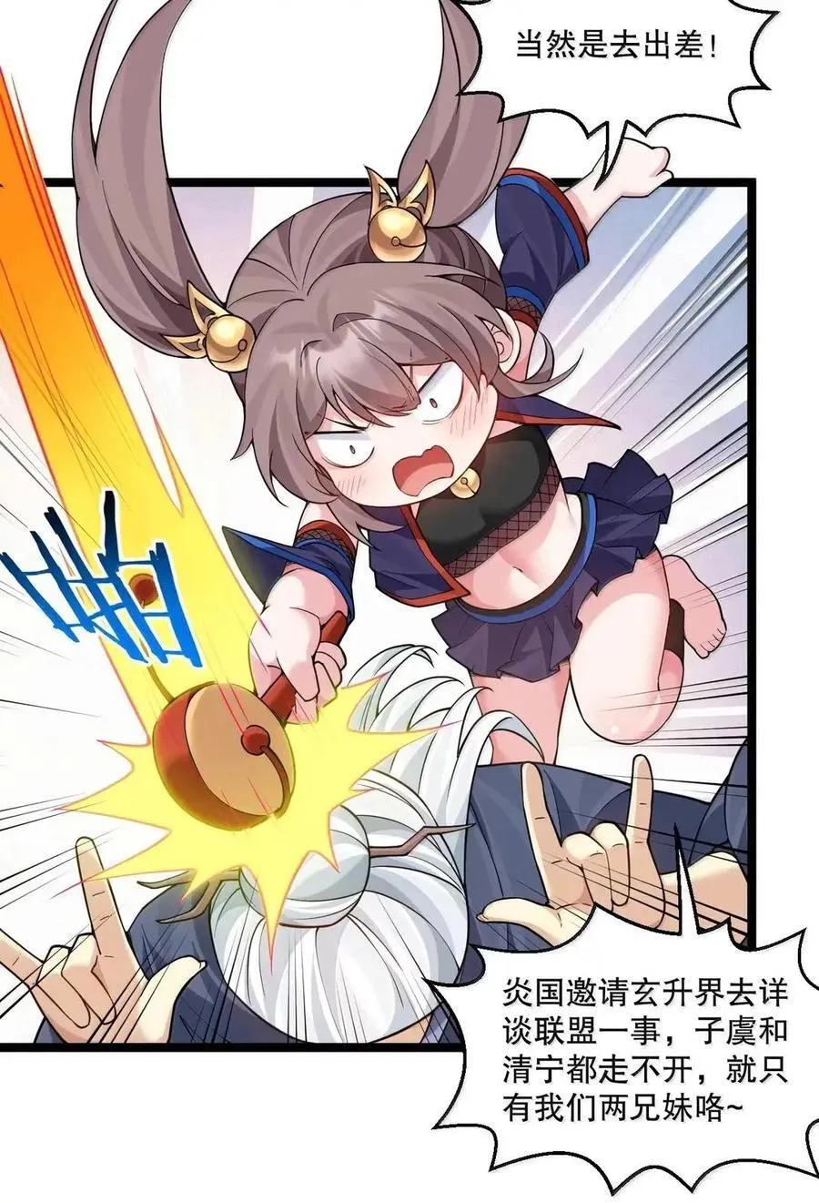 353 师尊,不会…才是我亲爹吧_7