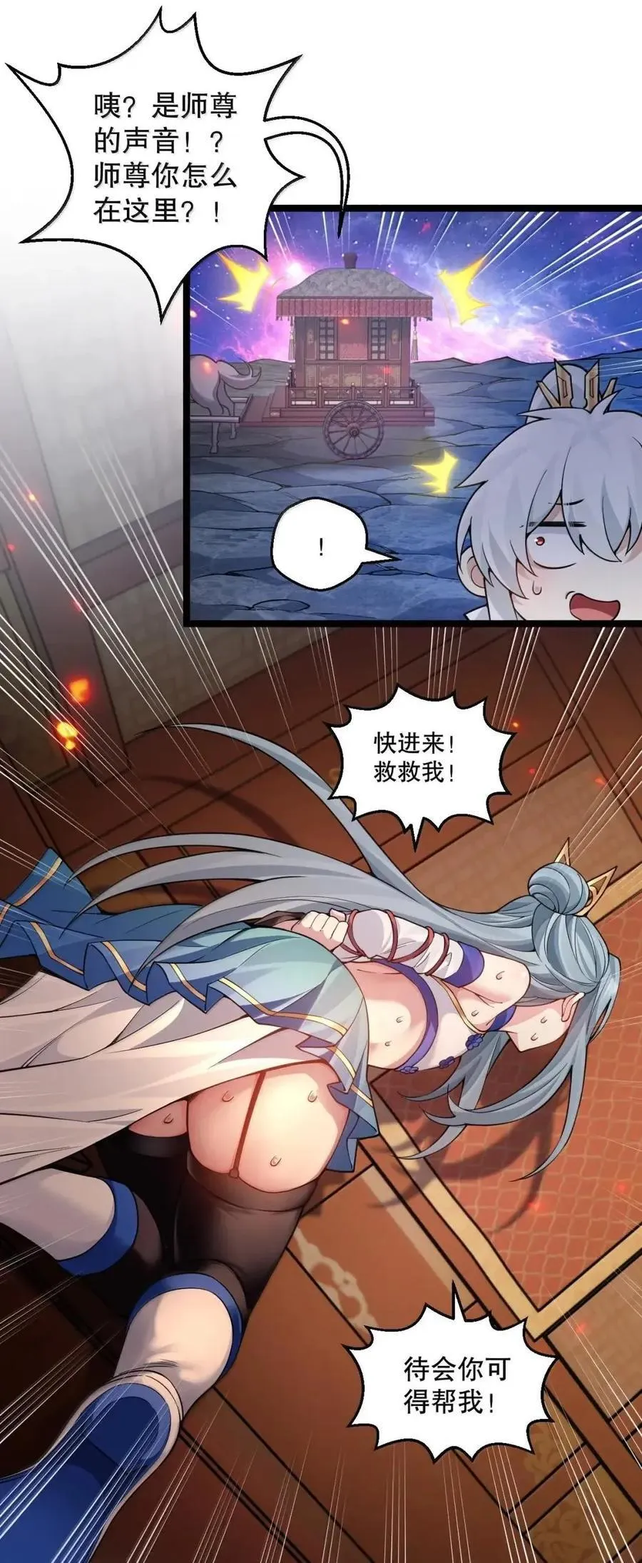 353 师尊,不会…才是我亲爹吧_8