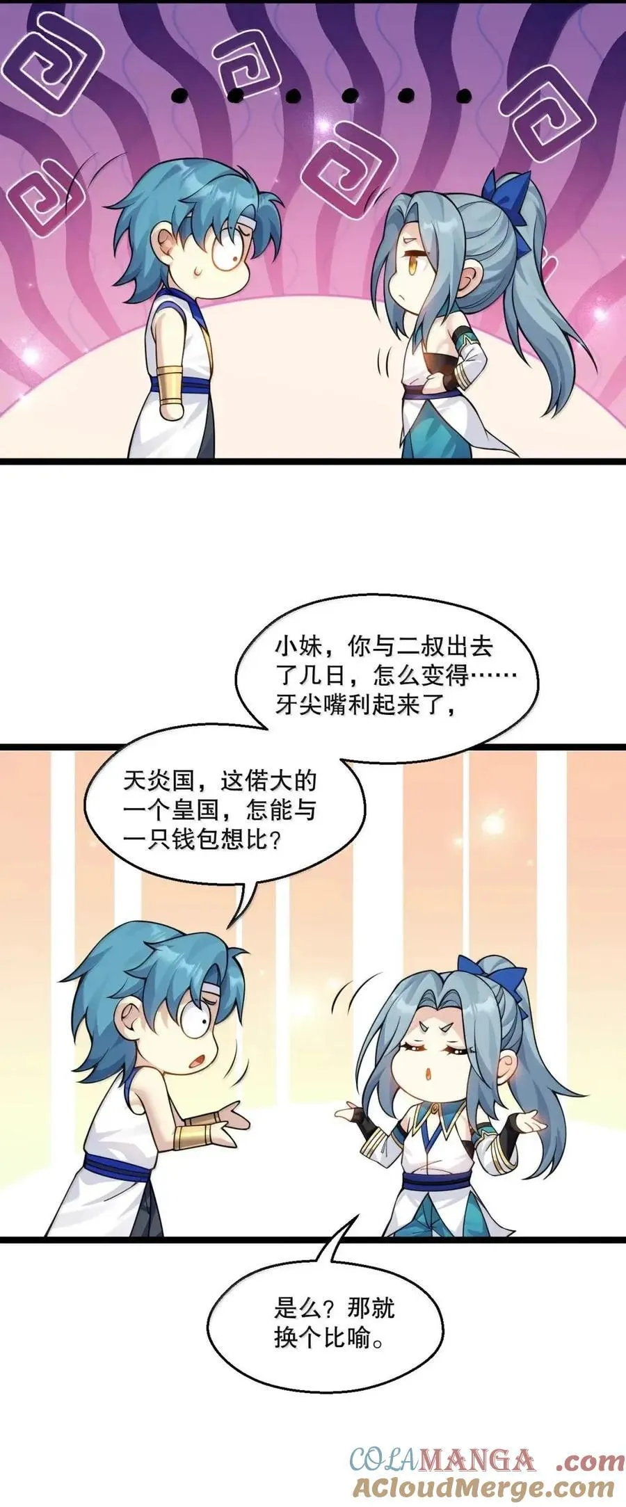 354 你在对别人家女儿做什么呢!！51