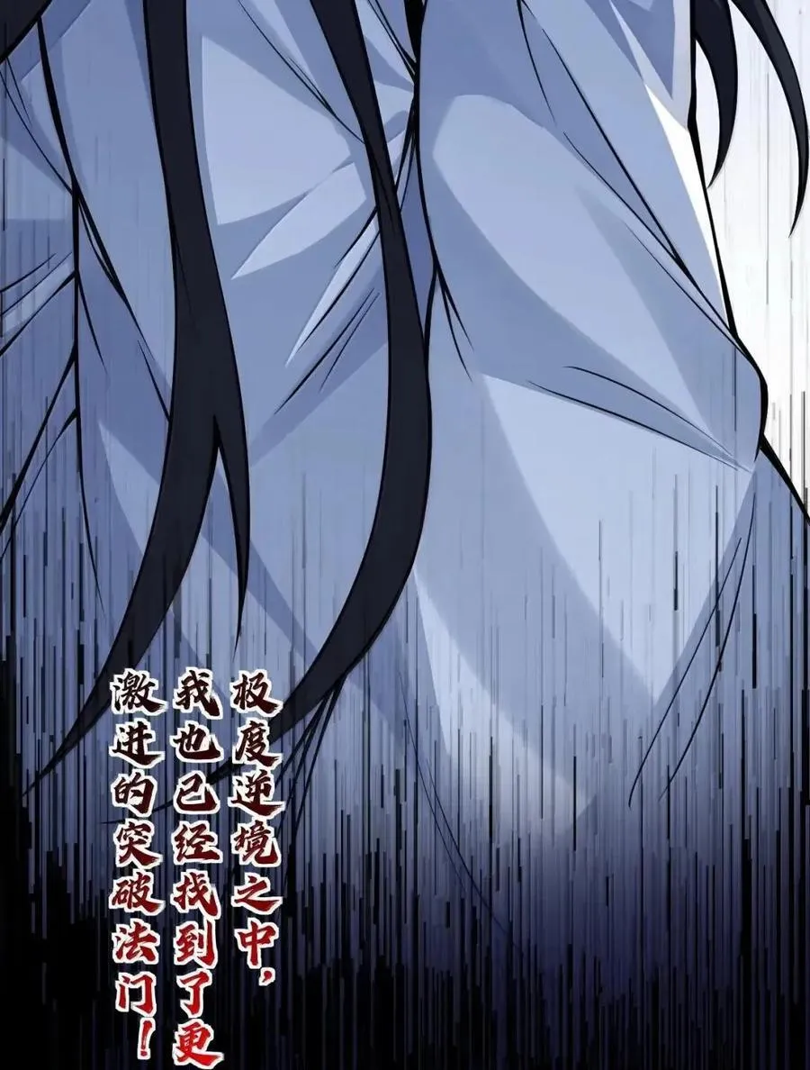 352 血火焚村 天道囚魂25