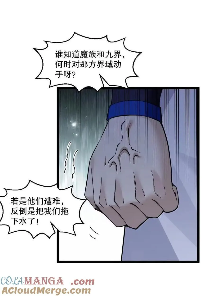 354 你在对别人家女儿做什么呢!！45