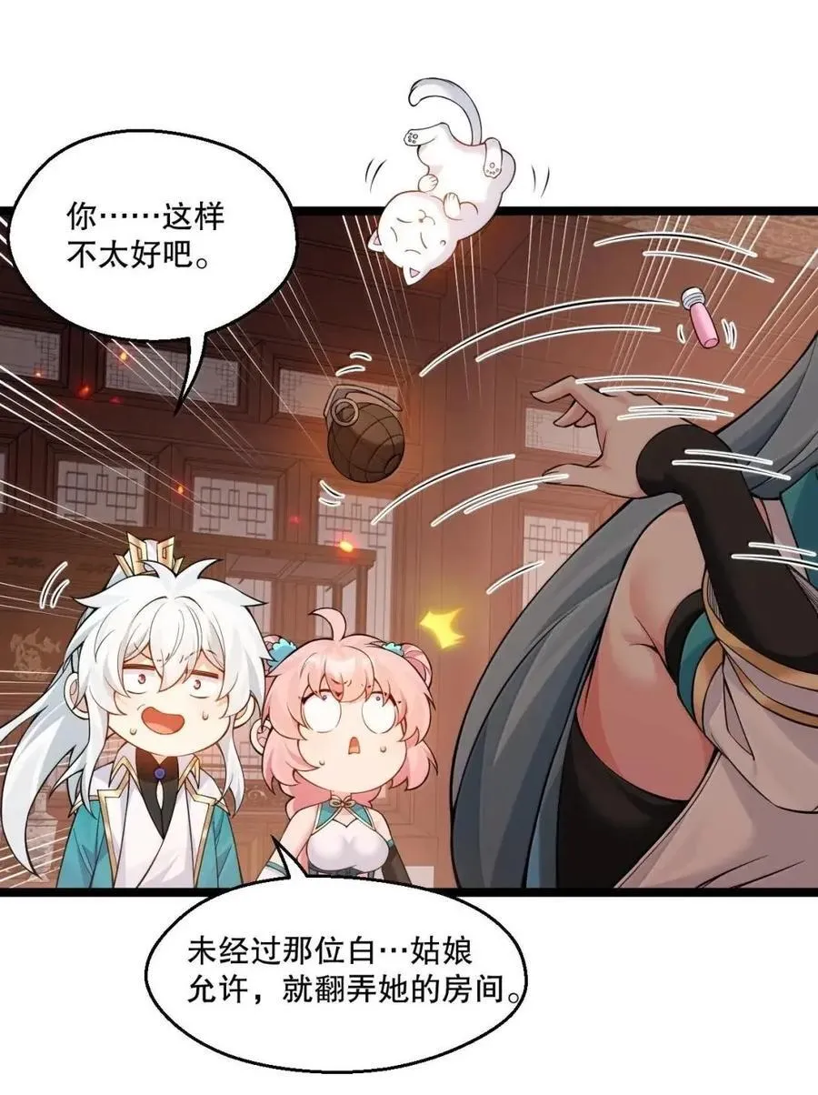 353 师尊,不会…才是我亲爹吧_41