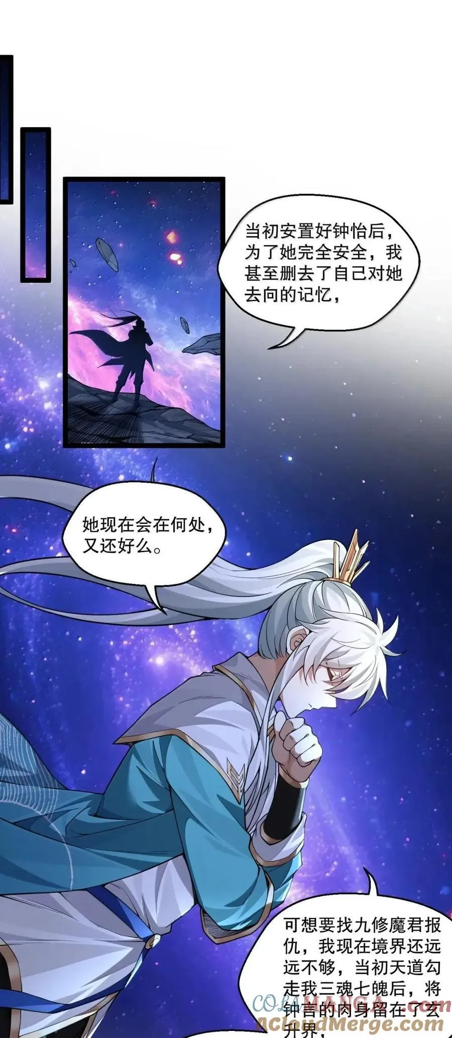 353 师尊,不会…才是我亲爹吧_3