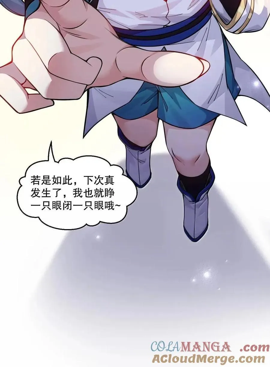 354 你在对别人家女儿做什么呢!！54