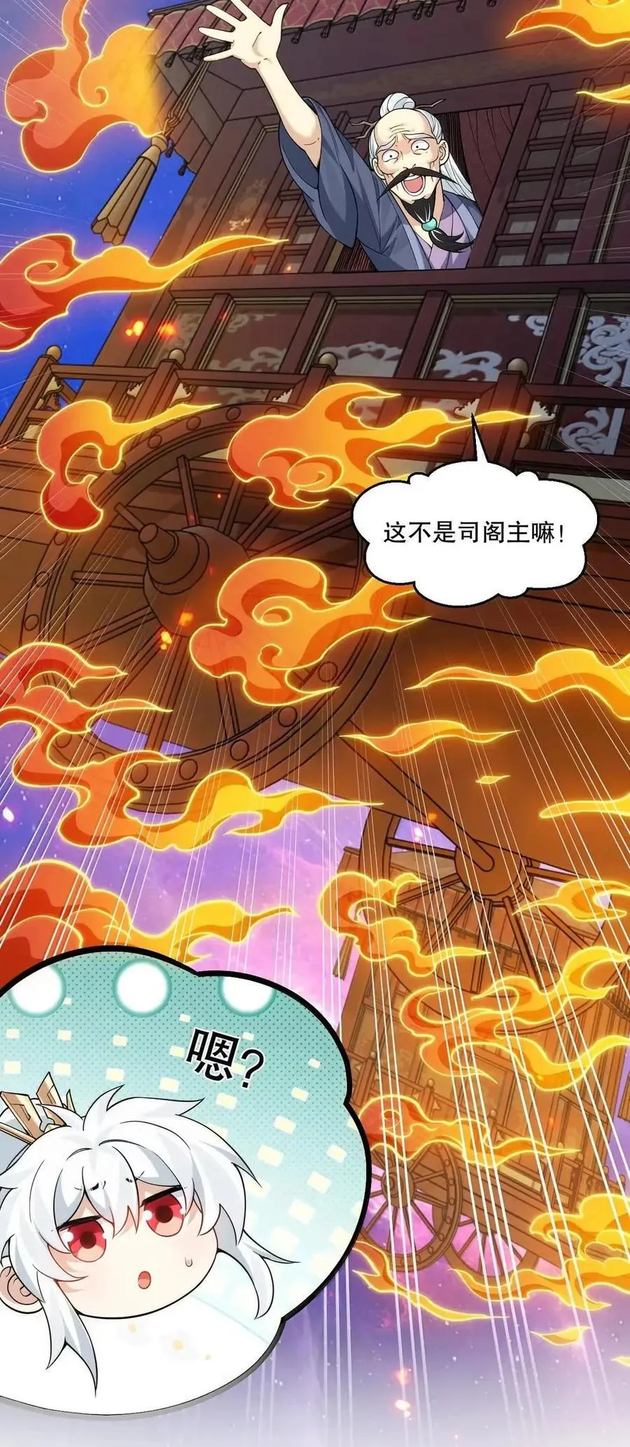 353 师尊,不会…才是我亲爹吧_5