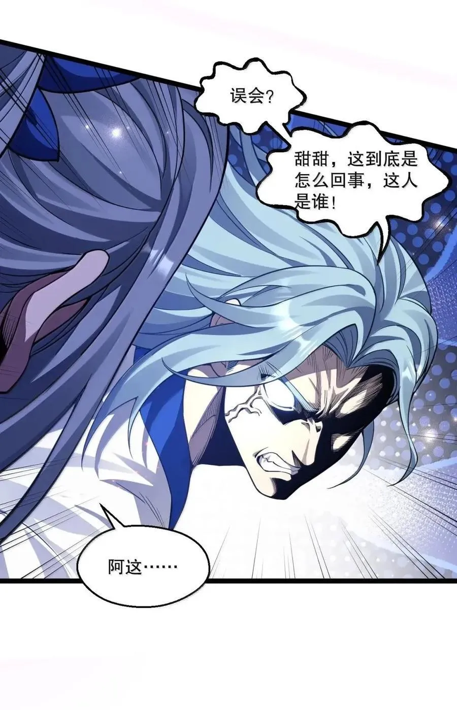 354 你在对别人家女儿做什么呢!！11