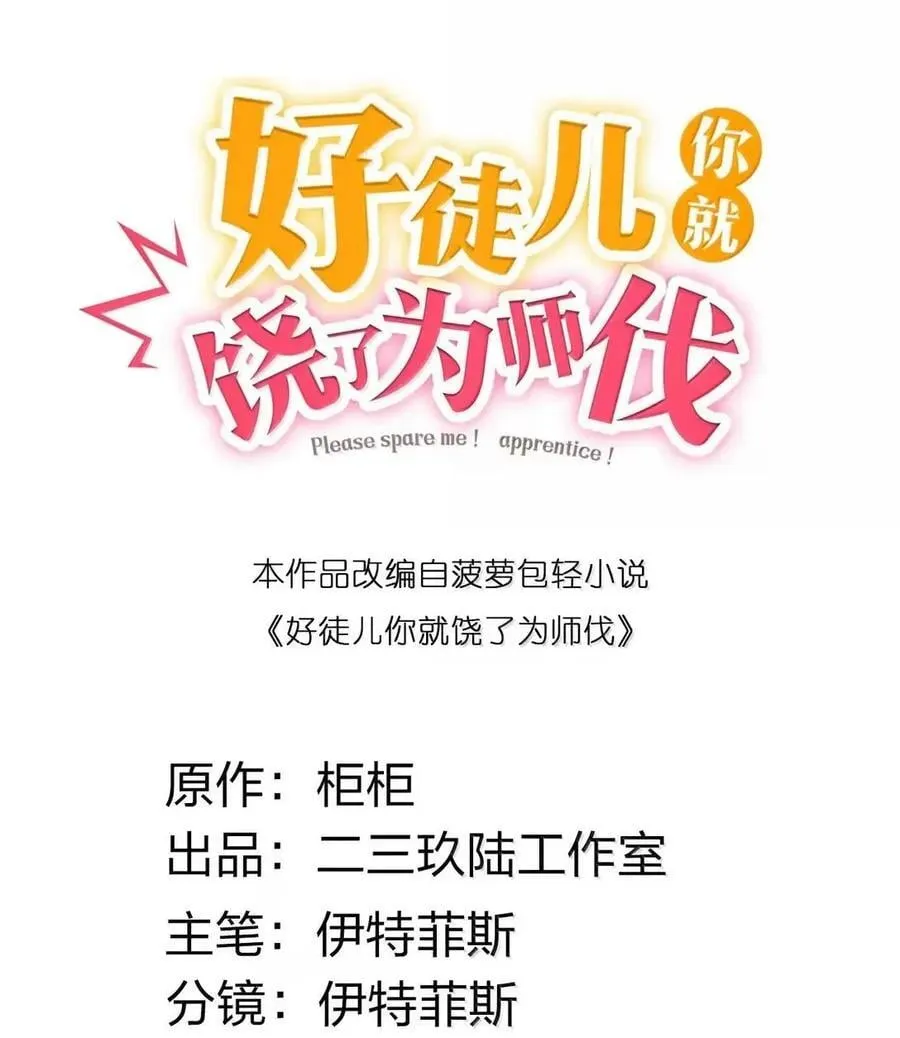 353 师尊,不会…才是我亲爹吧_56