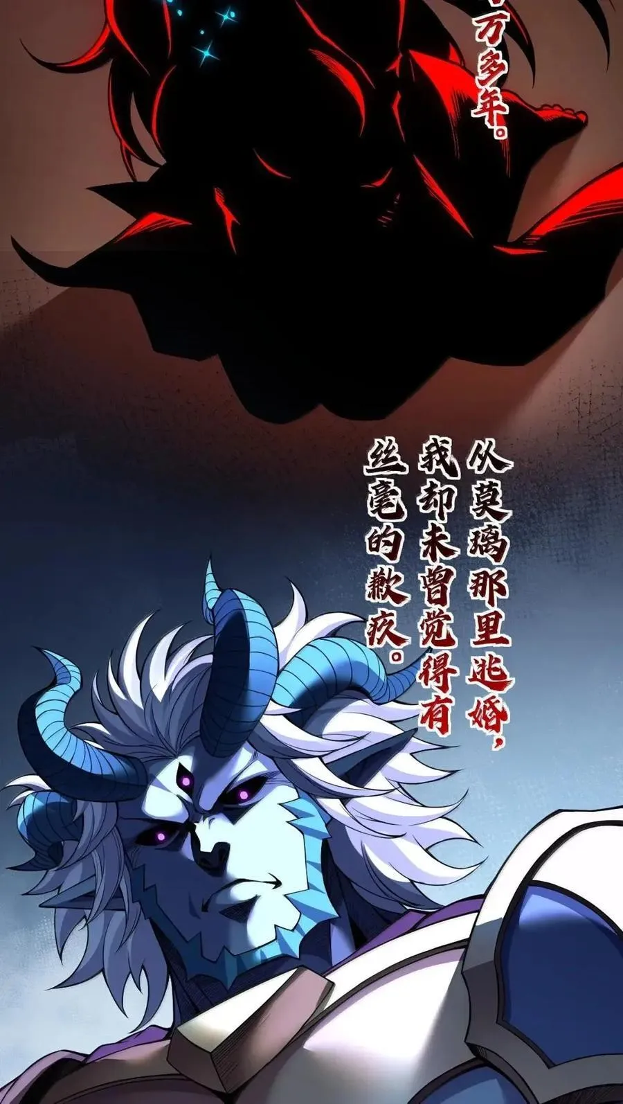 352 血火焚村 天道囚魂20