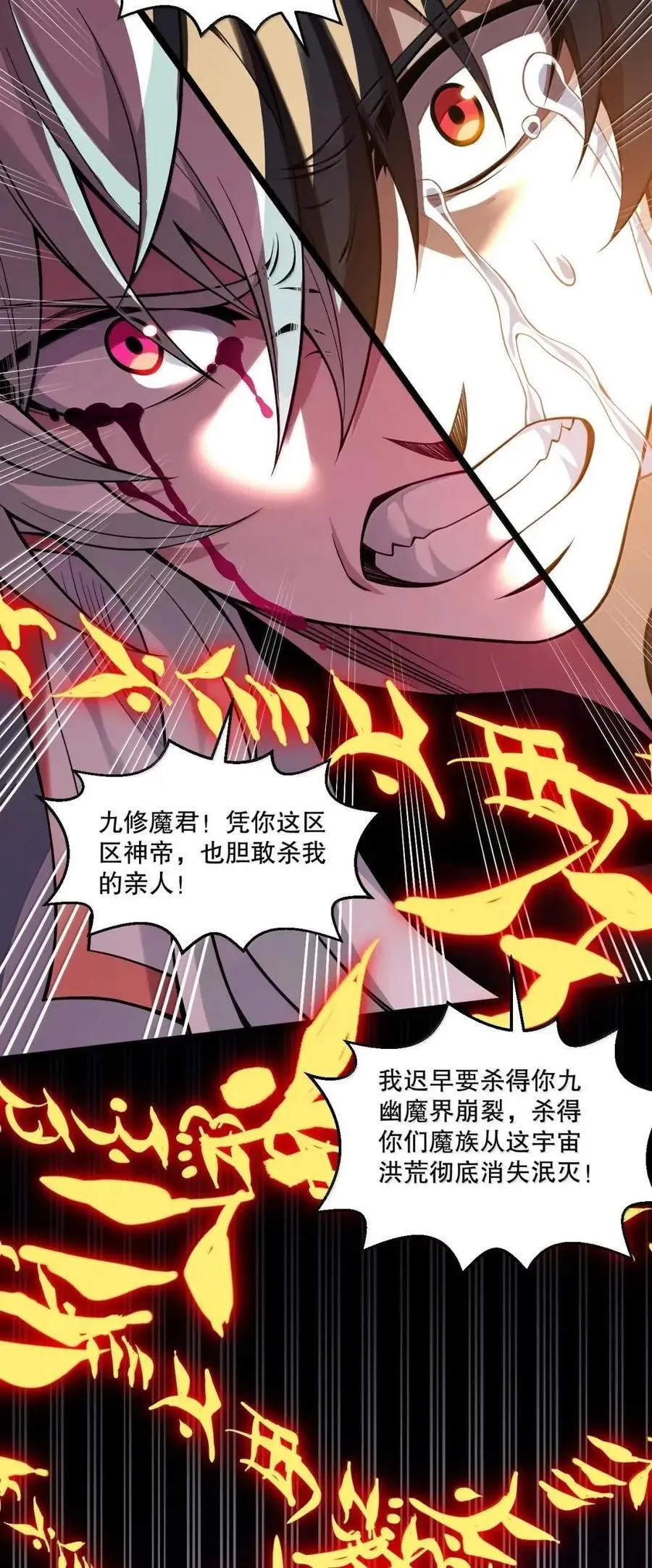352 血火焚村 天道囚魂44