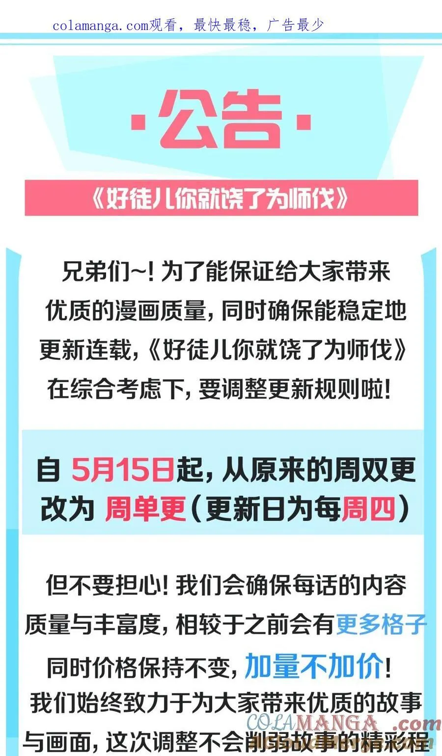 单更通知 内含福利抽奖0