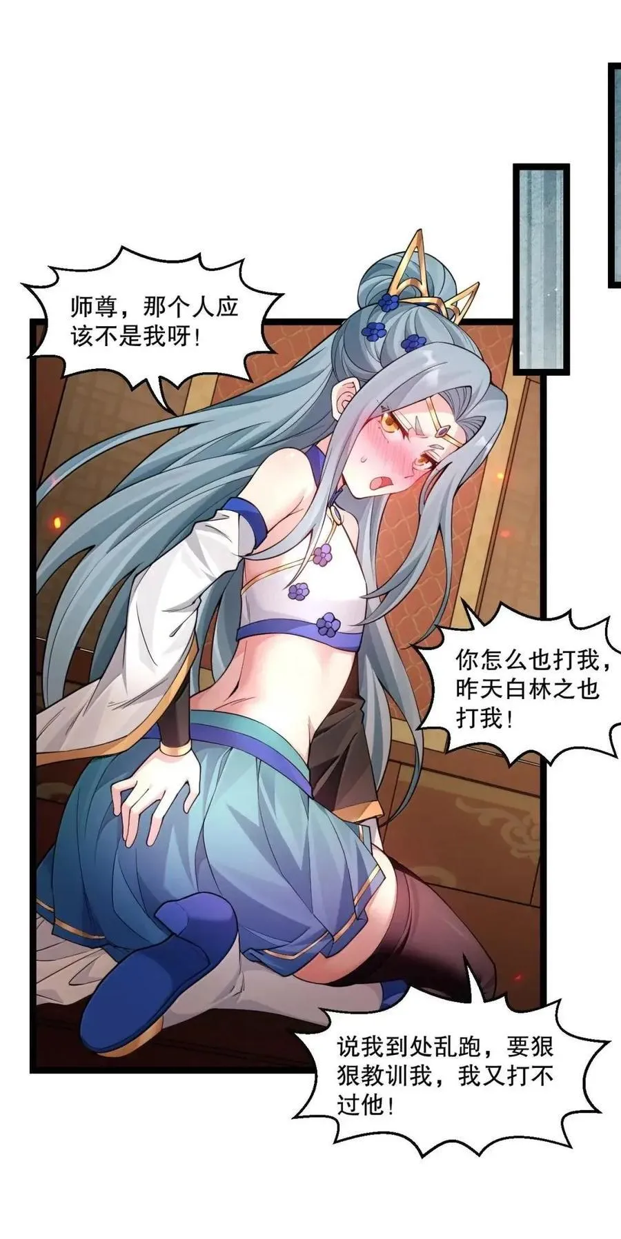 353 师尊,不会…才是我亲爹吧_13