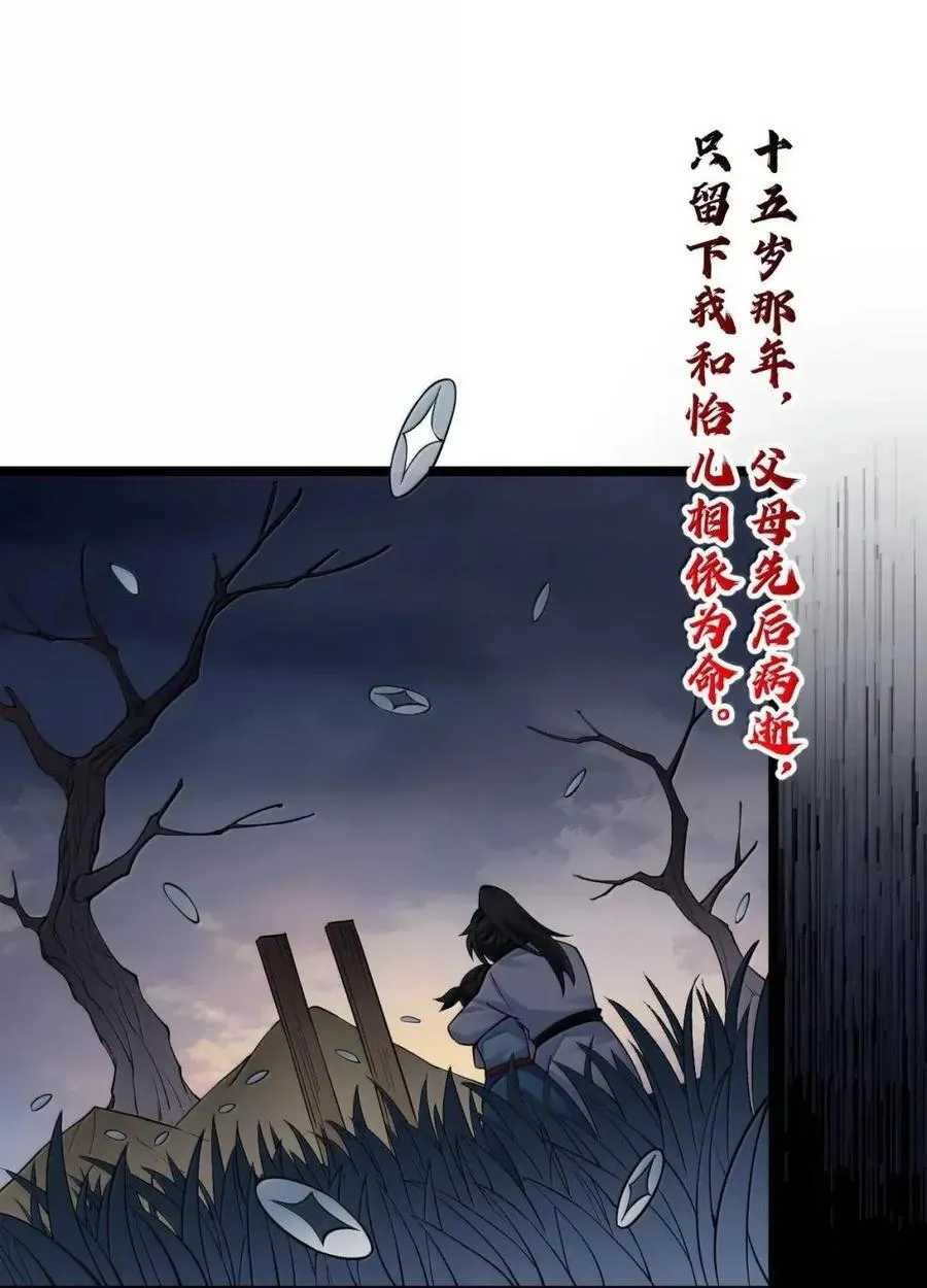 351 钟言的抗争与爱恨情仇38