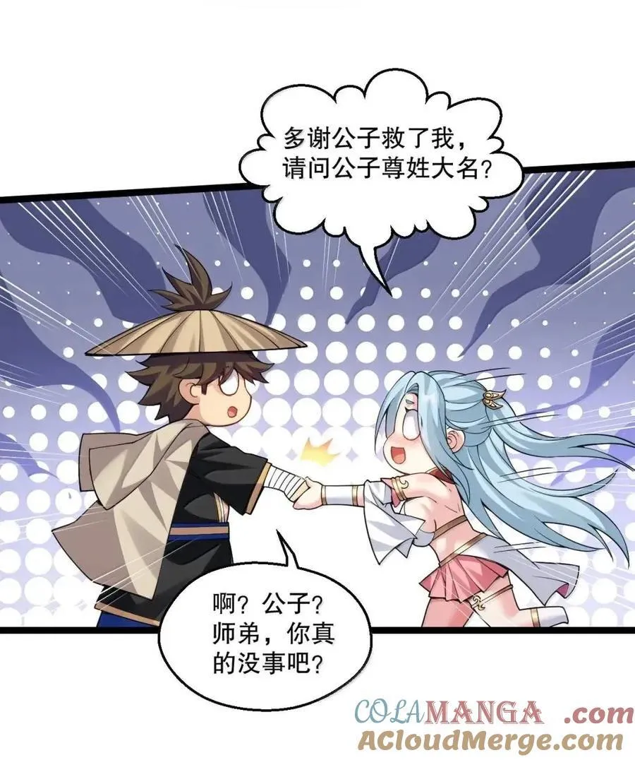 349 喊人家甜甜就好了~26