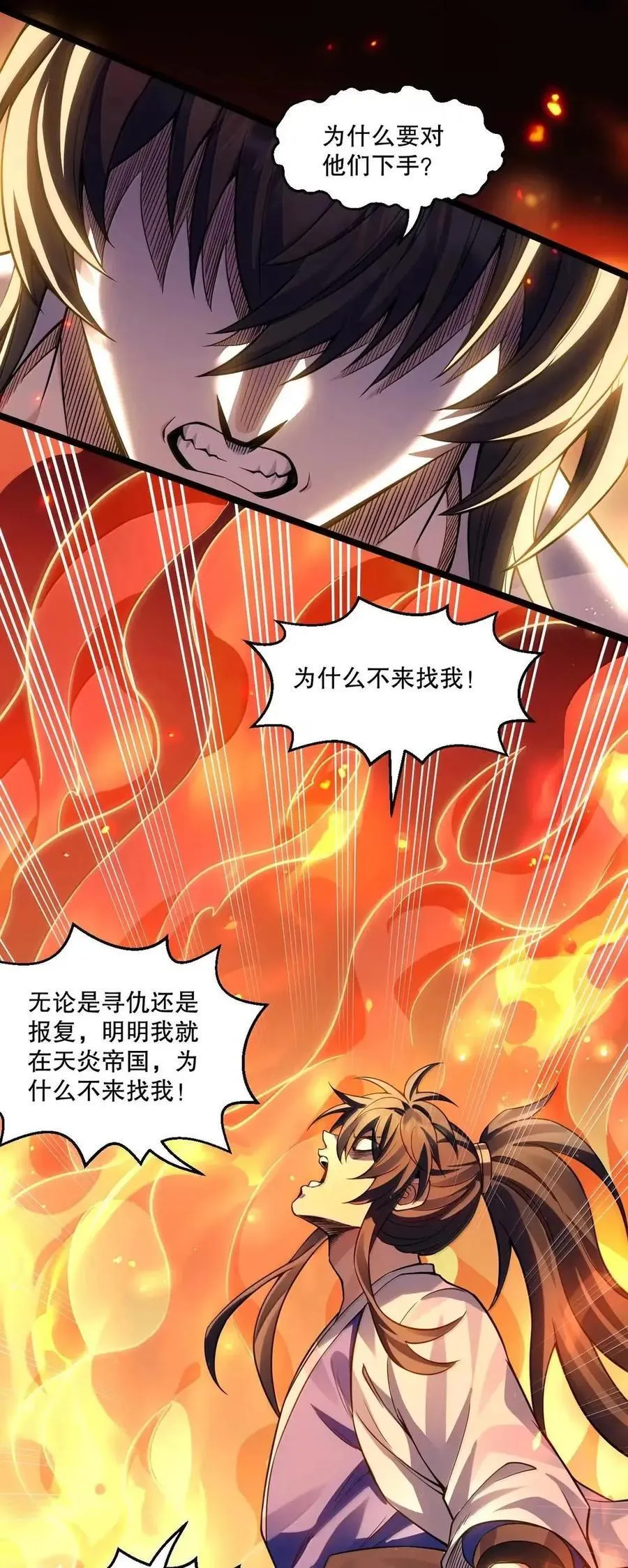 352 血火焚村 天道囚魂5