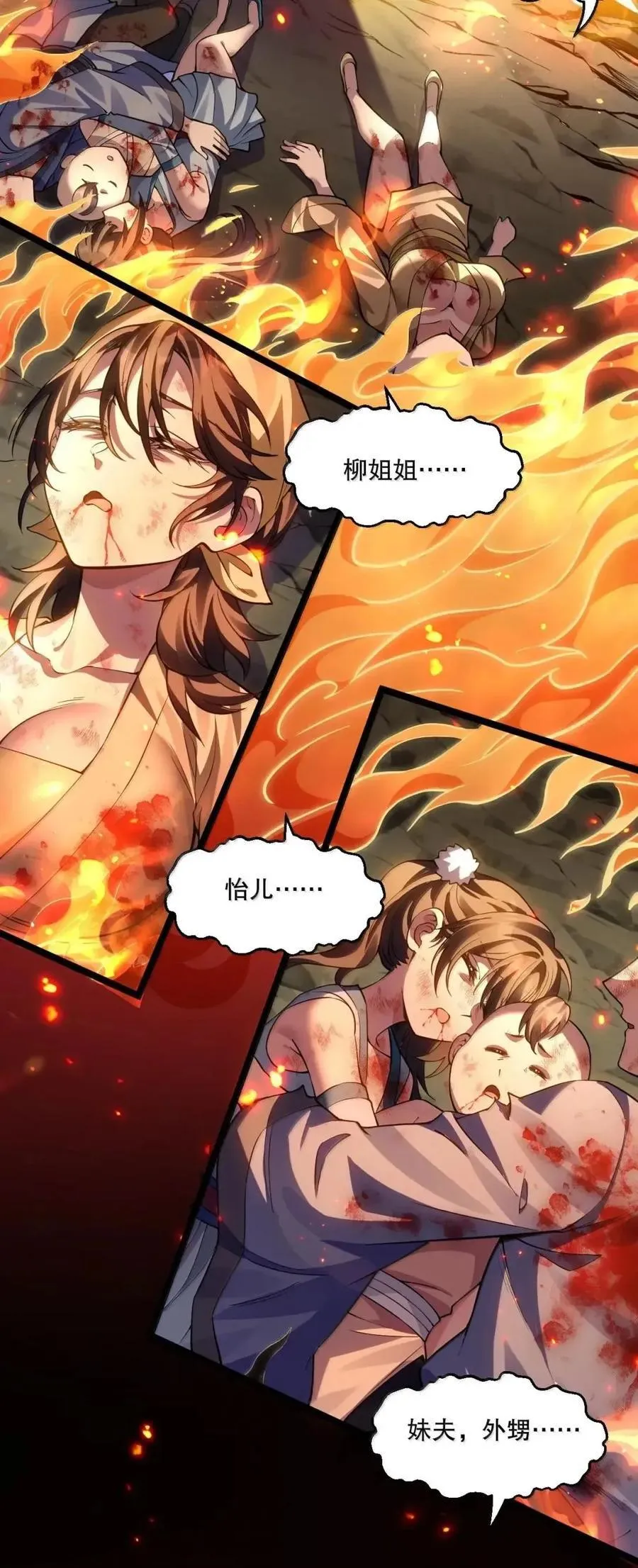 352 血火焚村 天道囚魂4