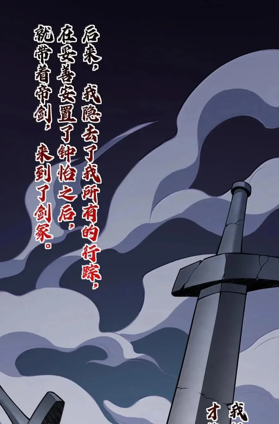 352 血火焚村 天道囚魂22
