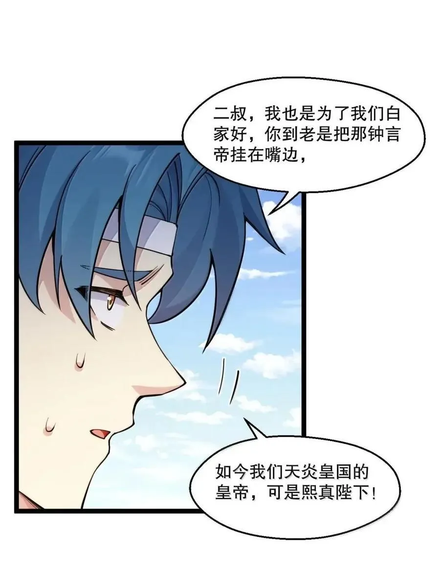 354 你在对别人家女儿做什么呢!！47