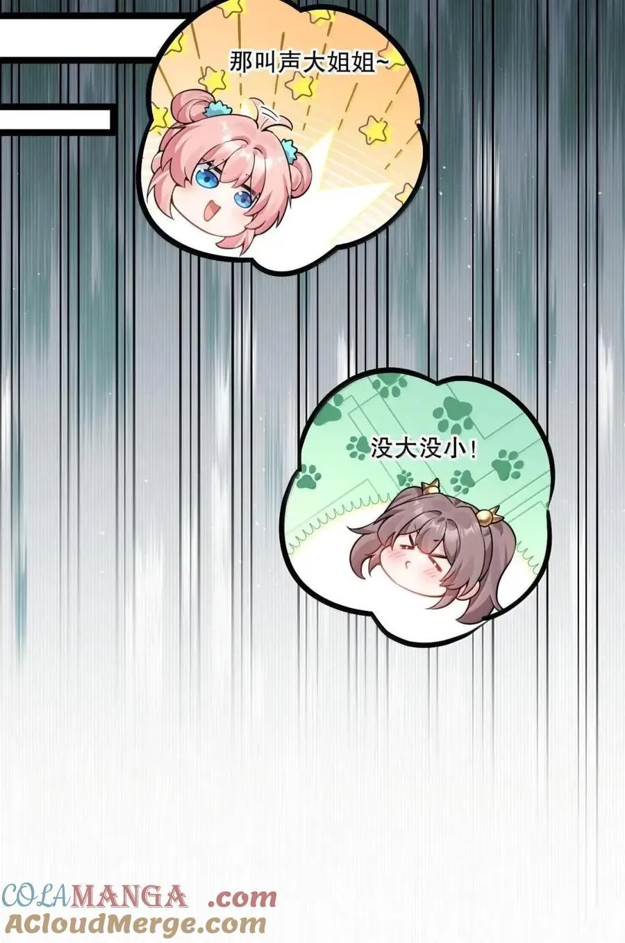 354 你在对别人家女儿做什么呢!！39