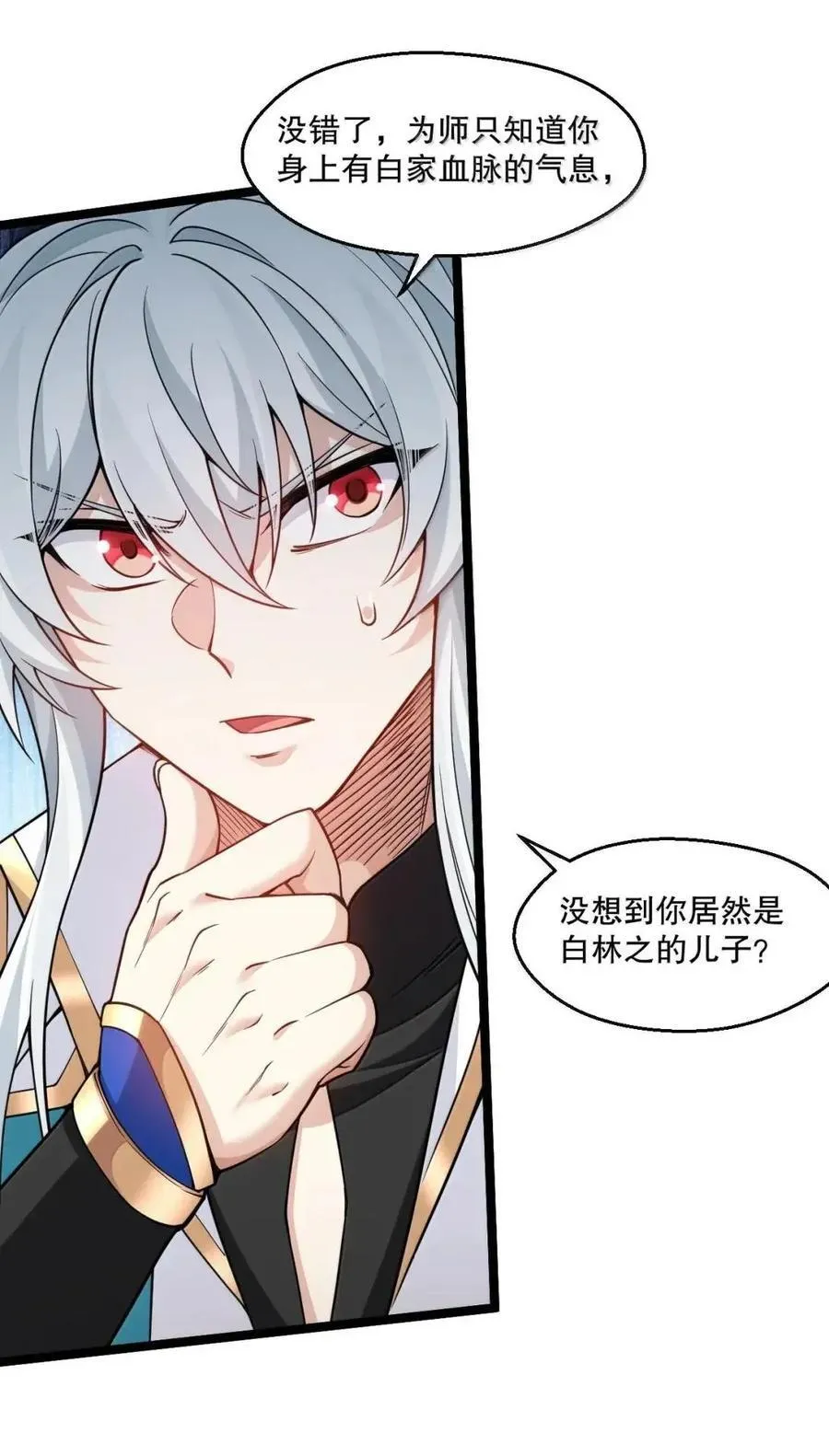 353 师尊,不会…才是我亲爹吧_17