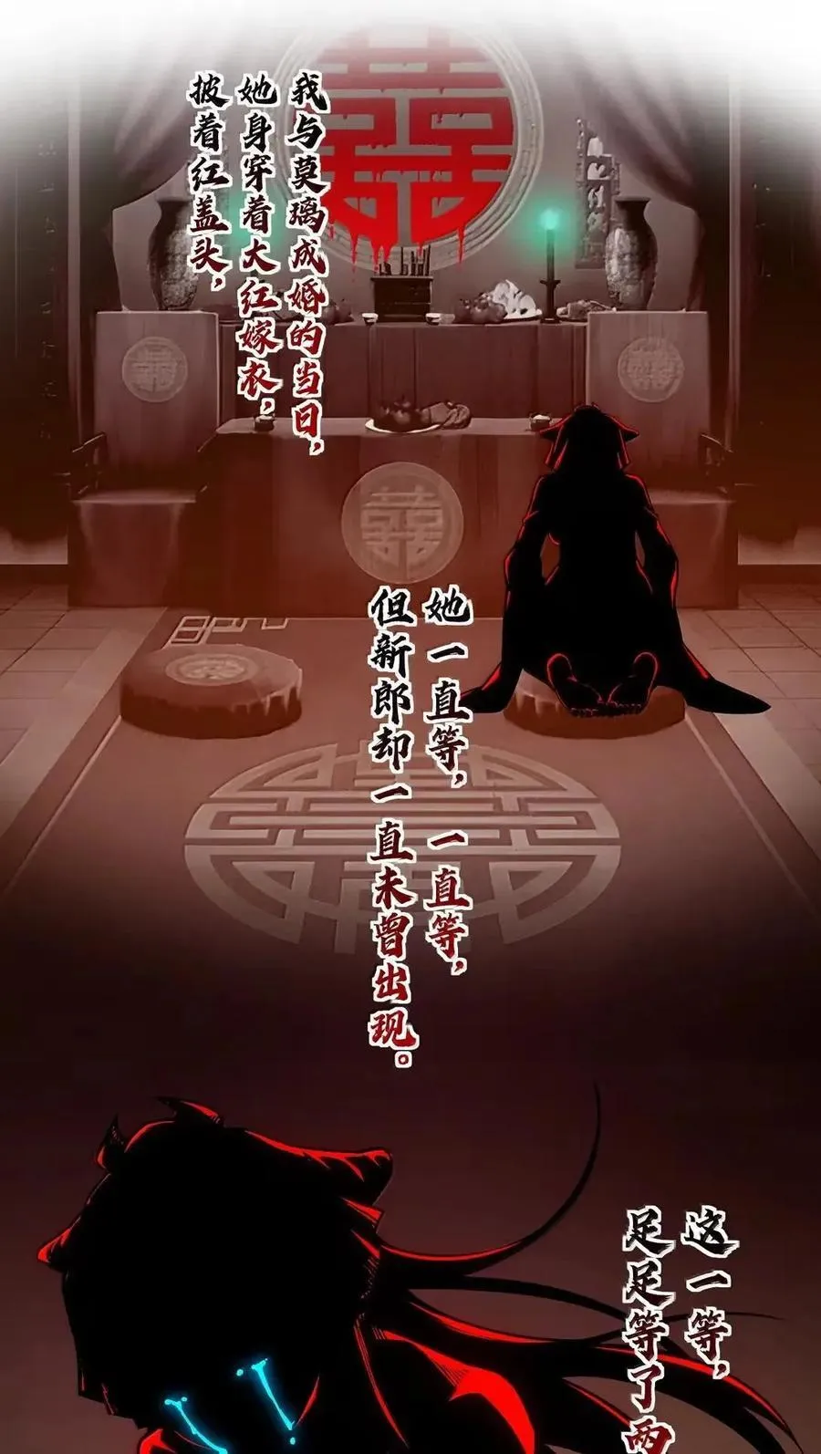 352 血火焚村 天道囚魂19
