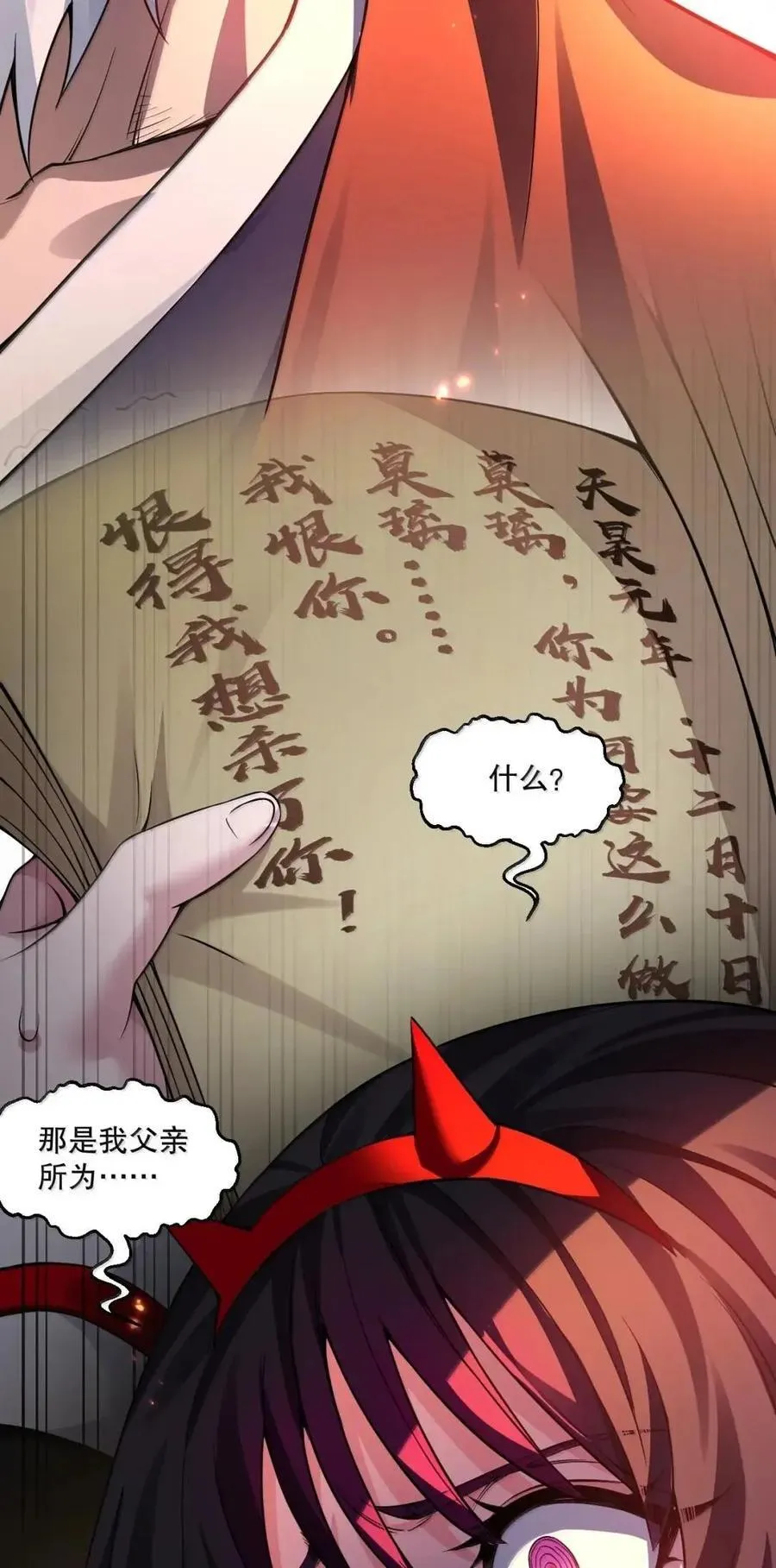 346 分身宿命对决13