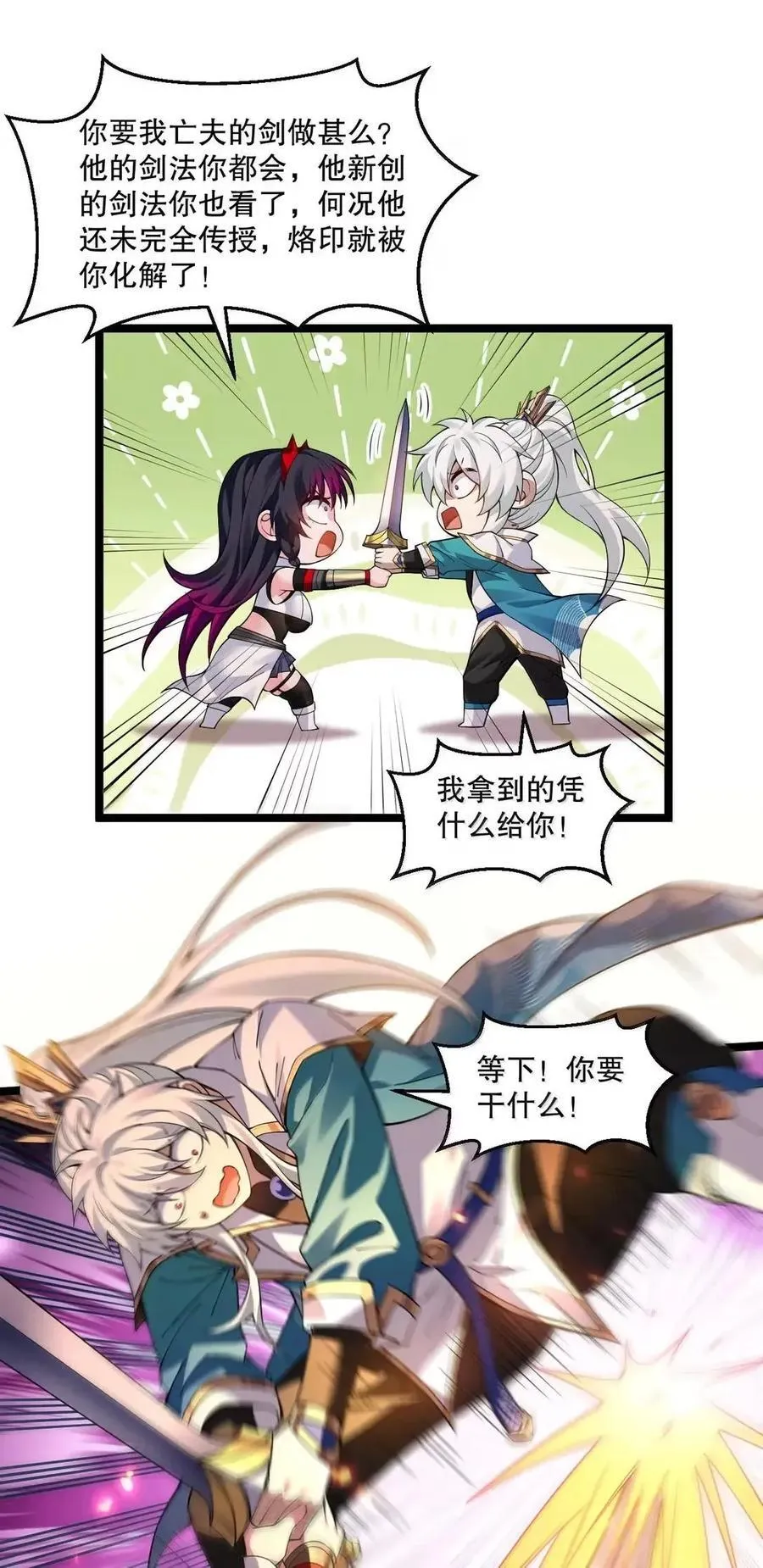 347 ……这身材_ 走火入魔啦_26