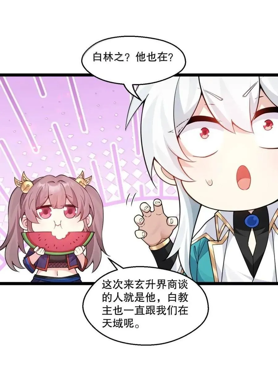 353 师尊,不会…才是我亲爹吧_14
