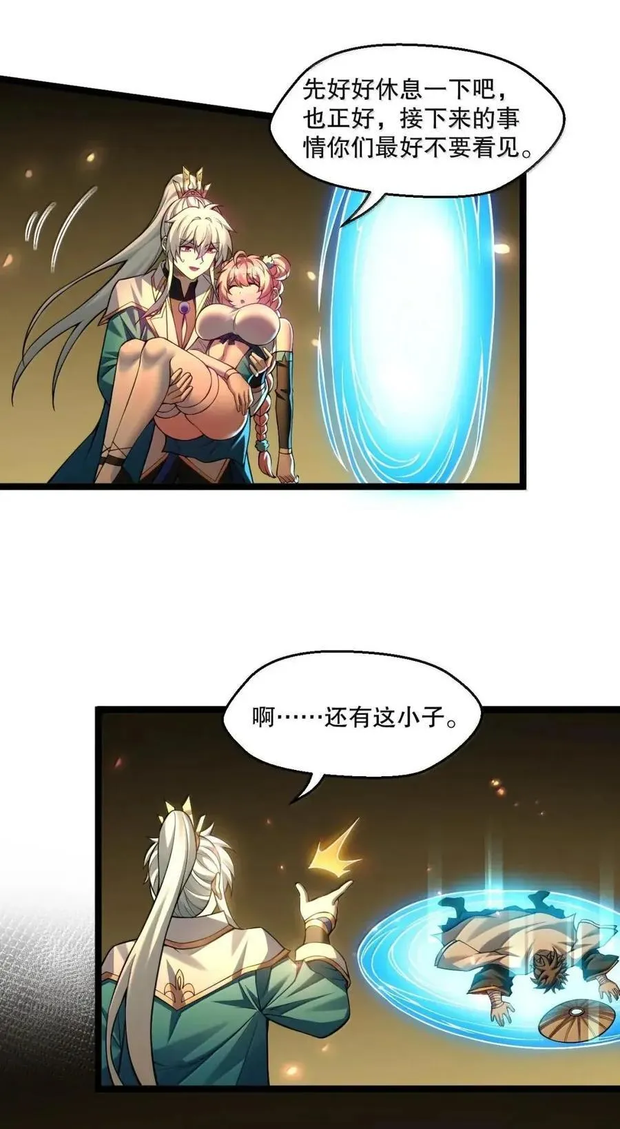 345 杀上天庭的剑法！27
