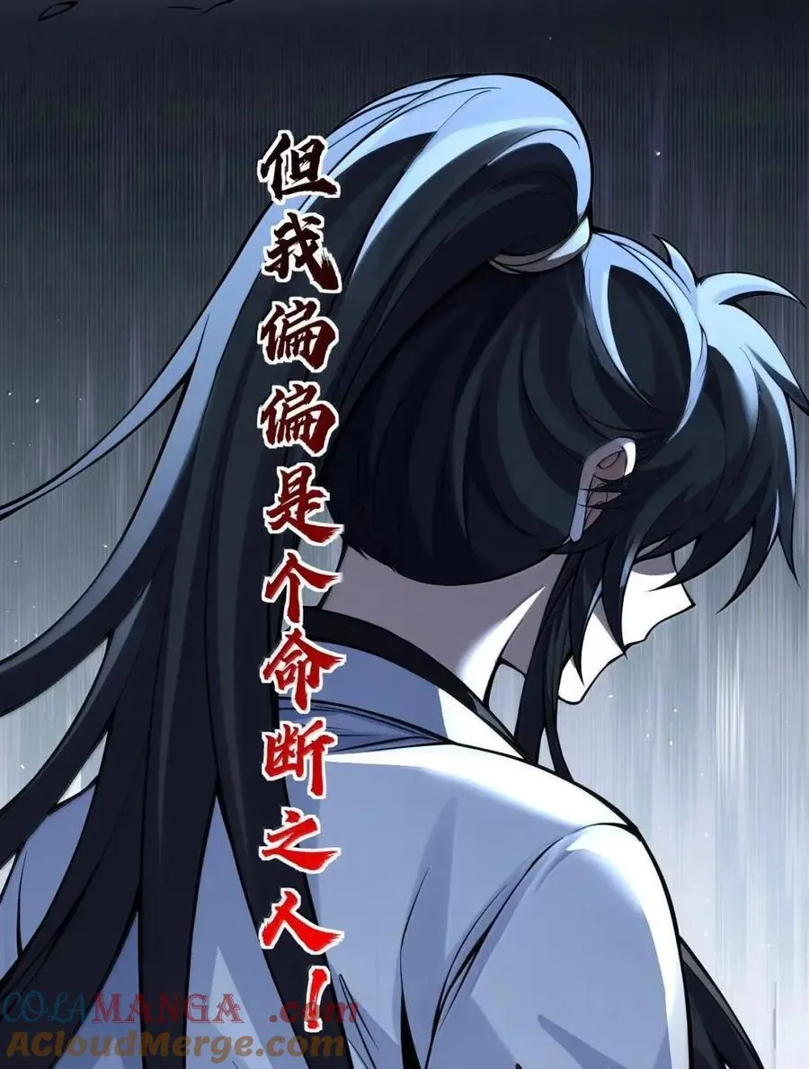 352 血火焚村 天道囚魂24