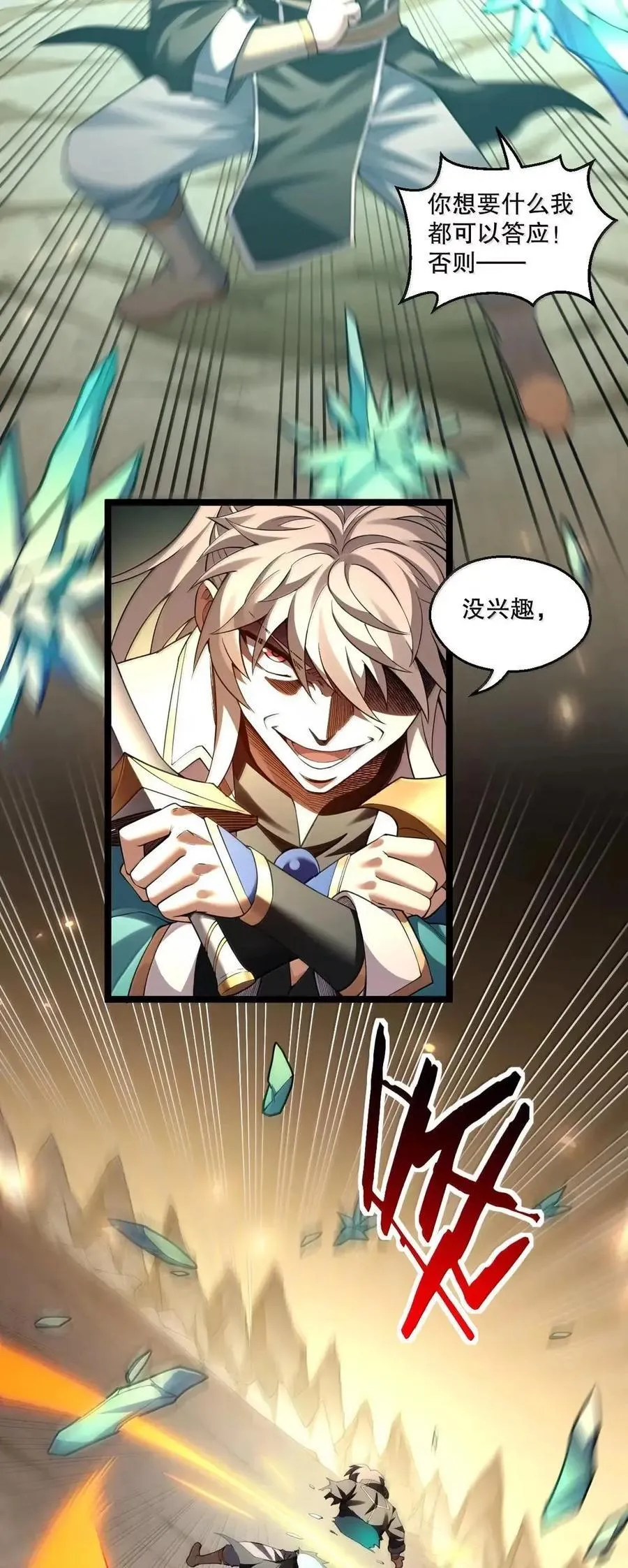 347 ……这身材_ 走火入魔啦_4