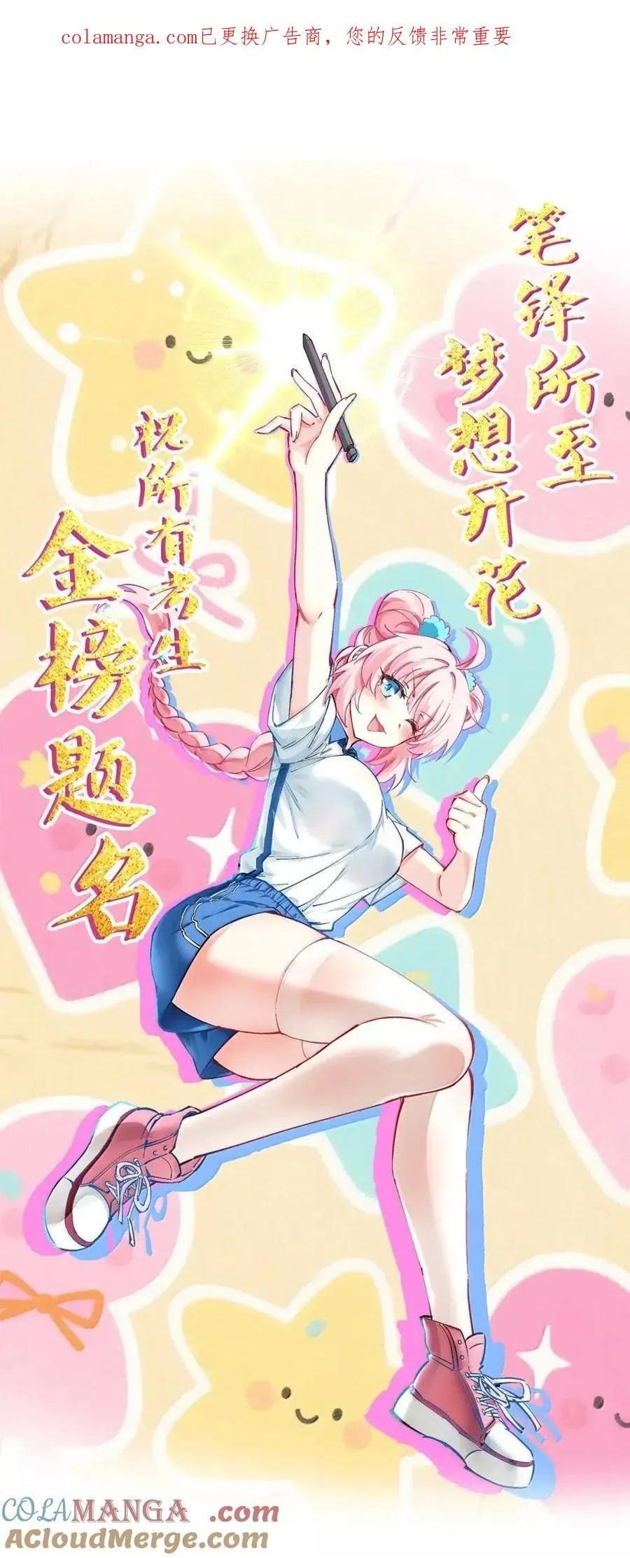 354 你在对别人家女儿做什么呢!！0