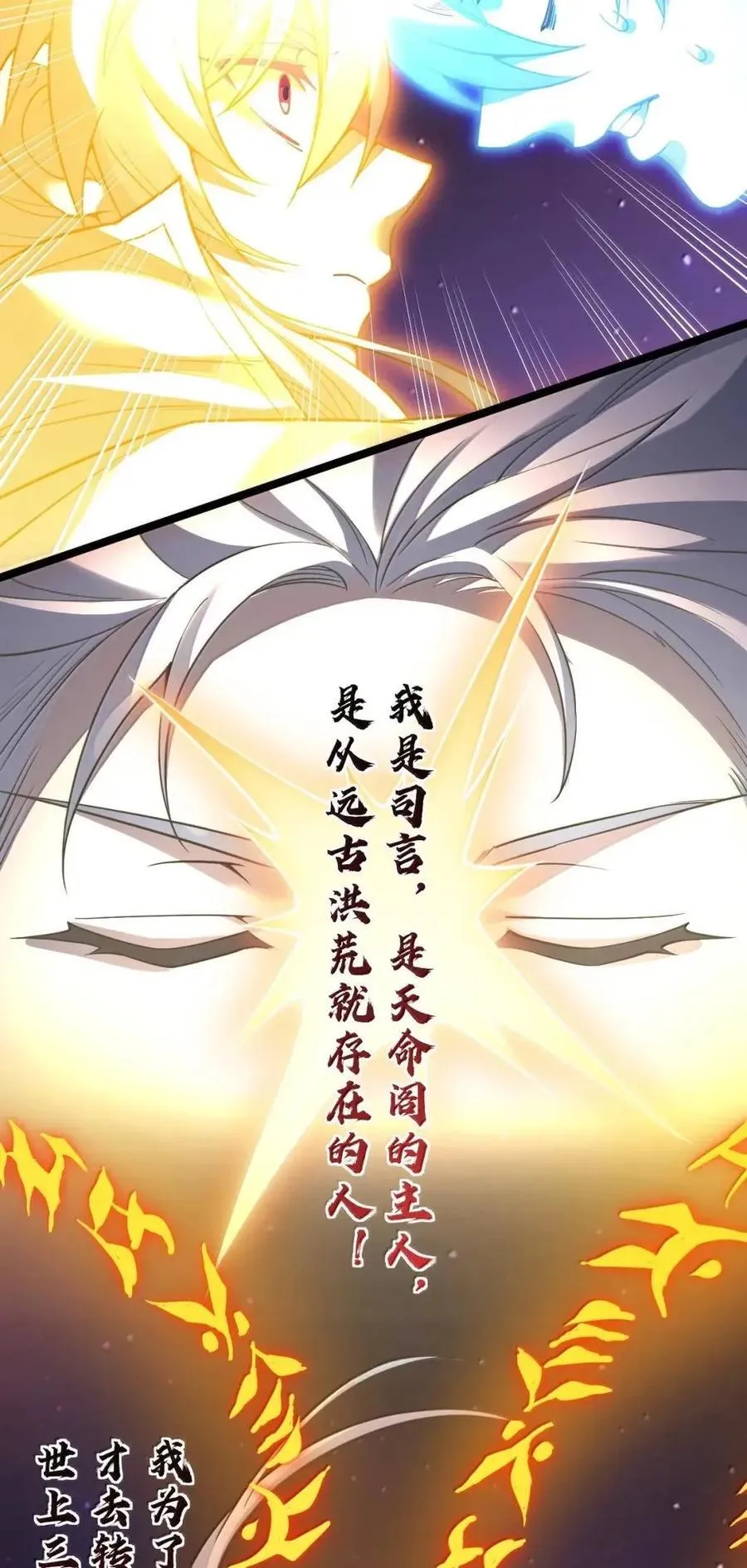 352 血火焚村 天道囚魂41