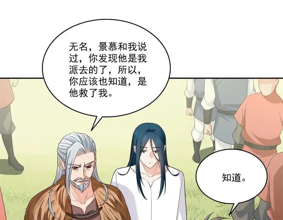 第534话 执迷无悟17
